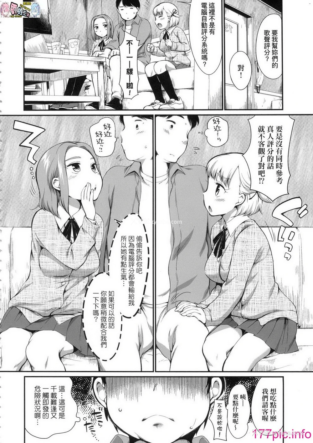 3P - [イコール] カラオケボックスで隣のJC2人组と乱入即ハメ 无修正