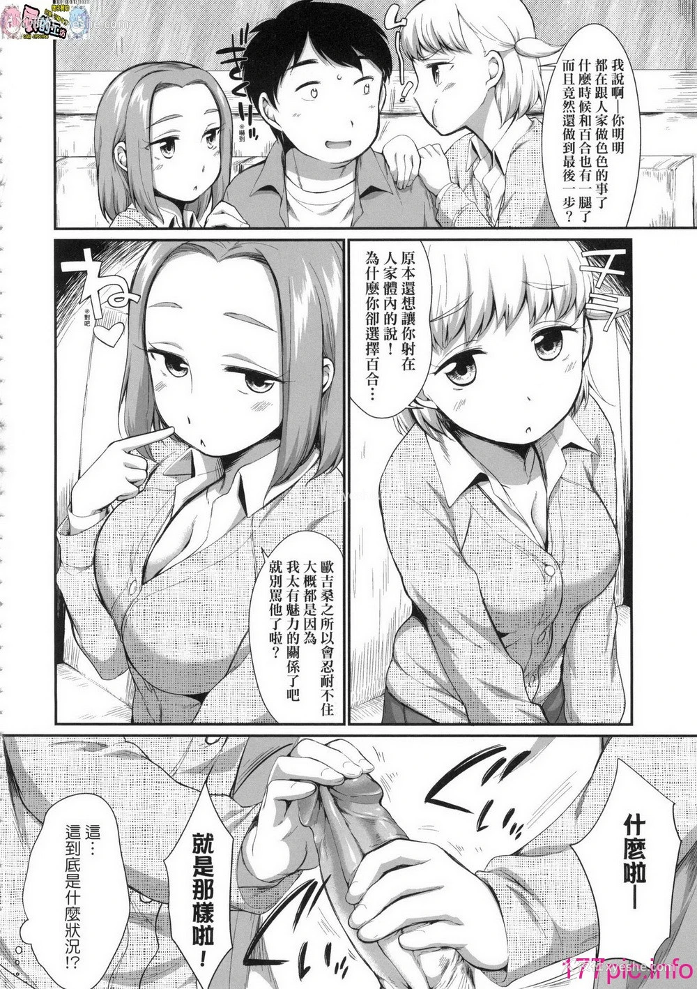 49P - [イコール] カラオケボックスで隣のJC2人组と乱入即ハメ 无修正