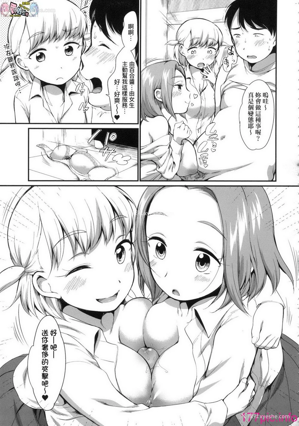 54P - [イコール] カラオケボックスで隣のJC2人组と乱入即ハメ 无修正