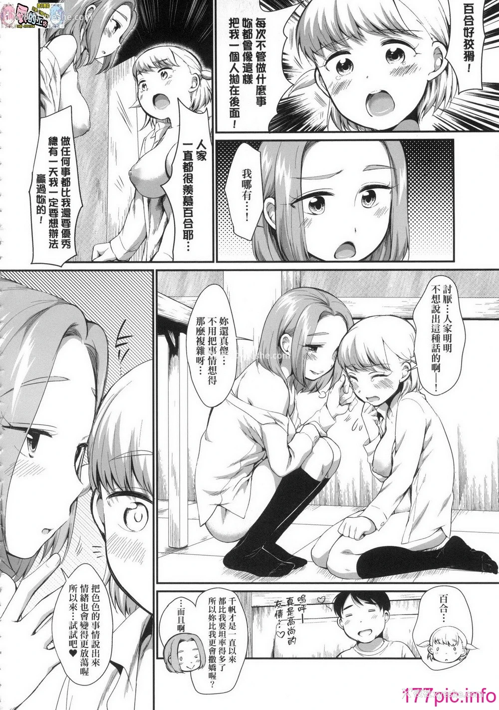 65P - [イコール] カラオケボックスで隣のJC2人组と乱入即ハメ 无修正