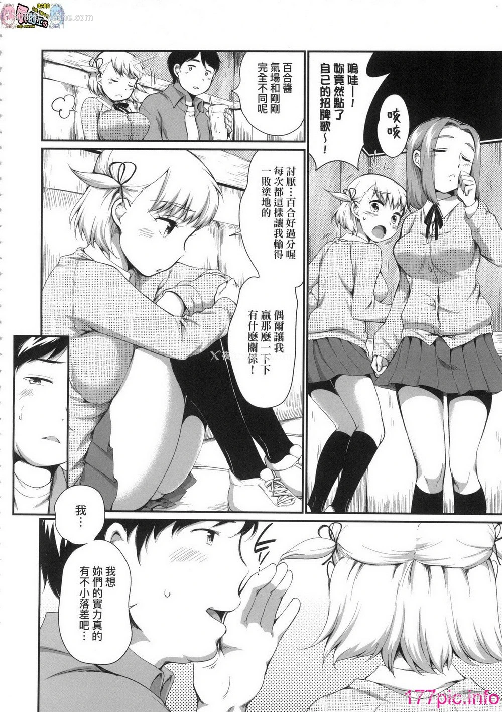 9P - [イコール] カラオケボックスで隣のJC2人组と乱入即ハメ 无修正