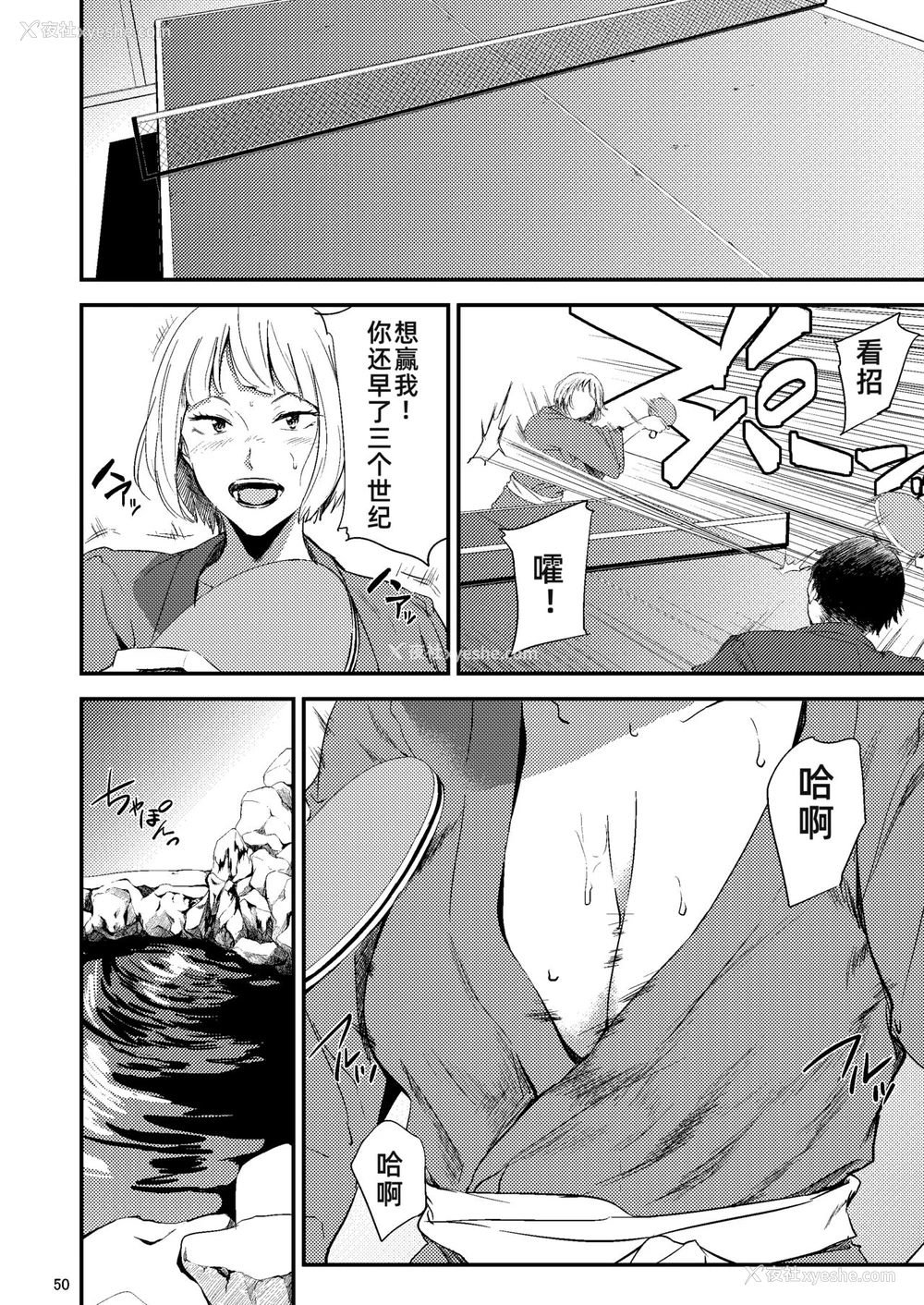 12P - [ごしっぷごしっく (ししじ)] 冴子姐さんが大学の同级生に悪戯され弄ばれる本2 (ハイキュー!!) [中国翻訳] [DL版]