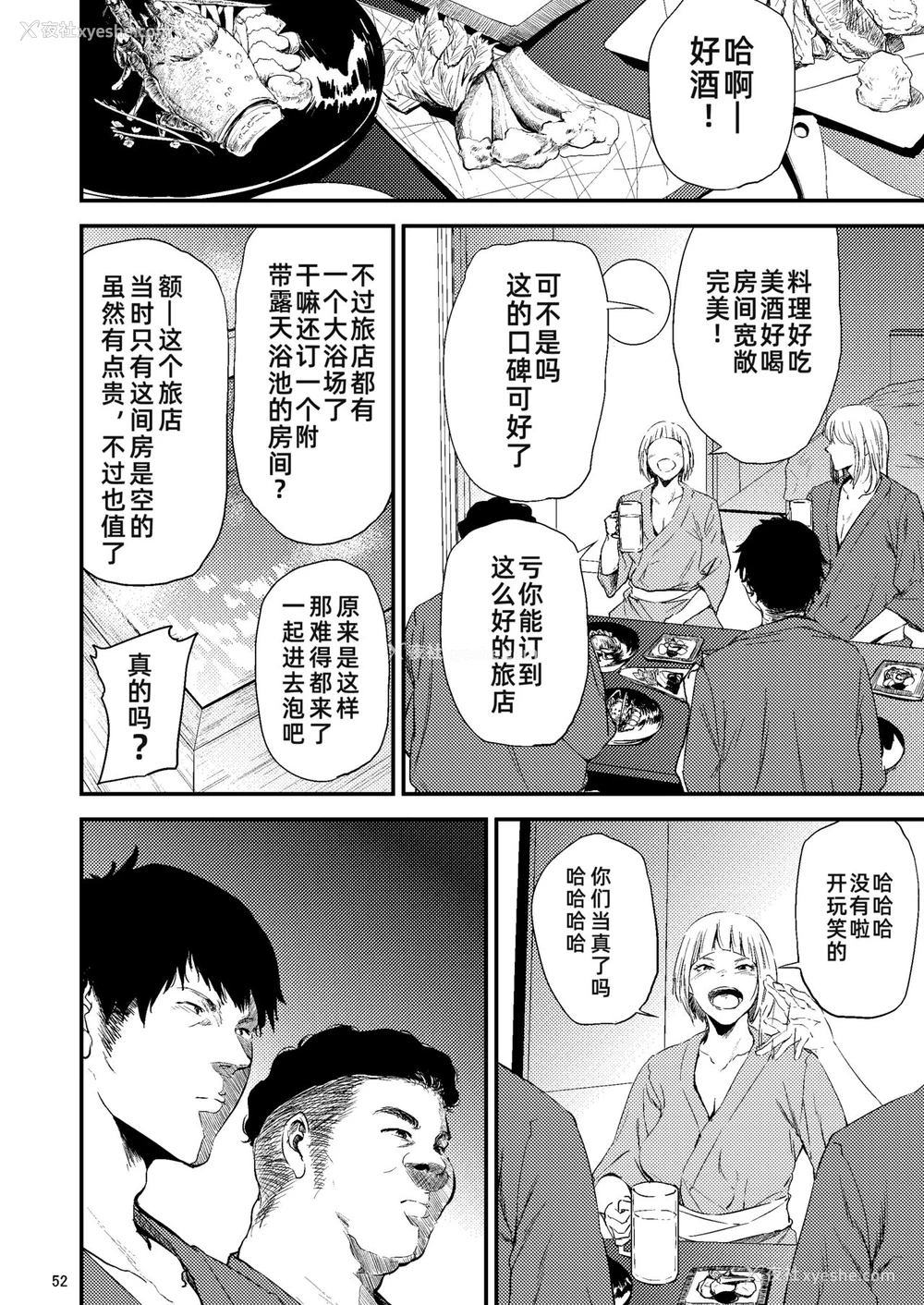 14P - [ごしっぷごしっく (ししじ)] 冴子姐さんが大学の同级生に悪戯され弄ばれる本2 (ハイキュー!!) [中国翻訳] [DL版]