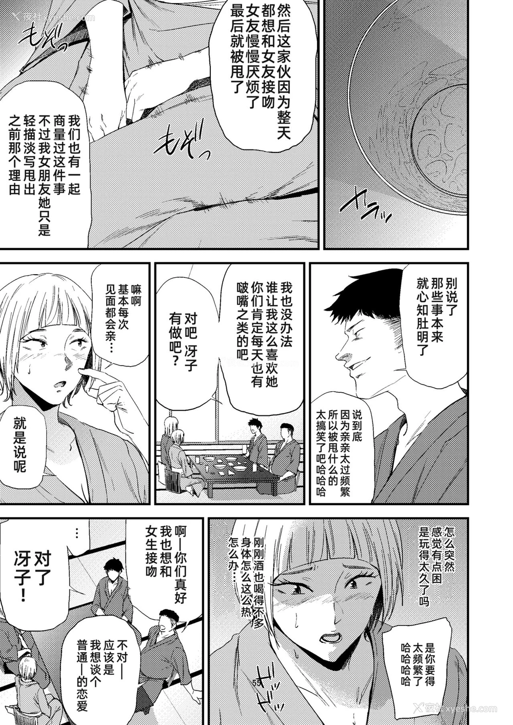 17P - [ごしっぷごしっく (ししじ)] 冴子姐さんが大学の同级生に悪戯され弄ばれる本2 (ハイキュー!!) [中国翻訳] [DL版]