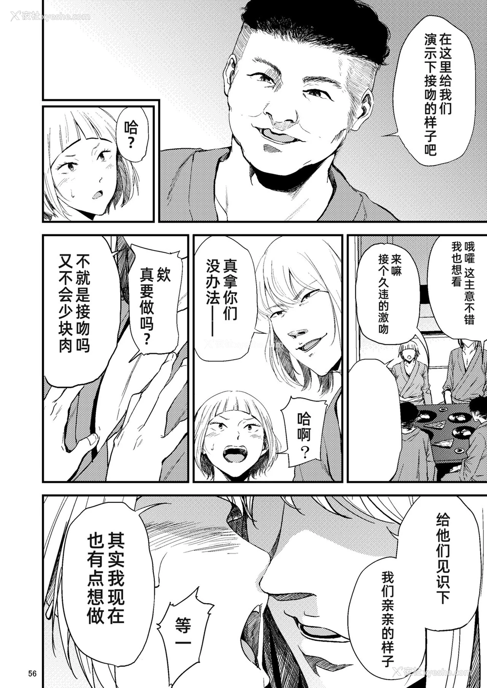 18P - [ごしっぷごしっく (ししじ)] 冴子姐さんが大学の同级生に悪戯され弄ばれる本2 (ハイキュー!!) [中国翻訳] [DL版]