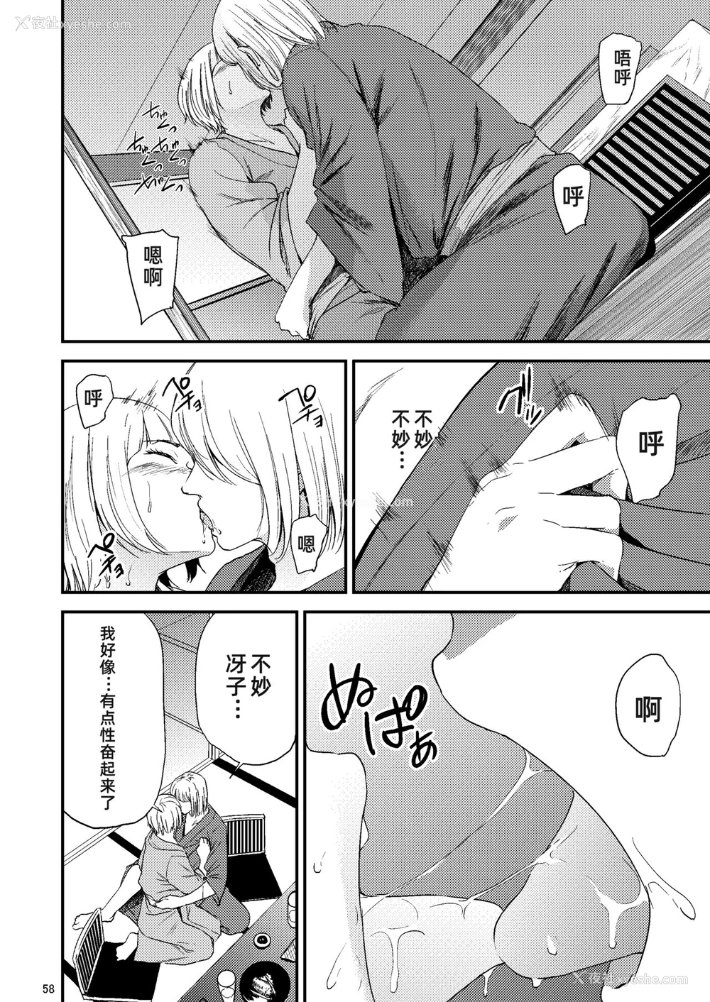 20P - [ごしっぷごしっく (ししじ)] 冴子姐さんが大学の同级生に悪戯され弄ばれる本2 (ハイキュー!!) [中国翻訳] [DL版]
