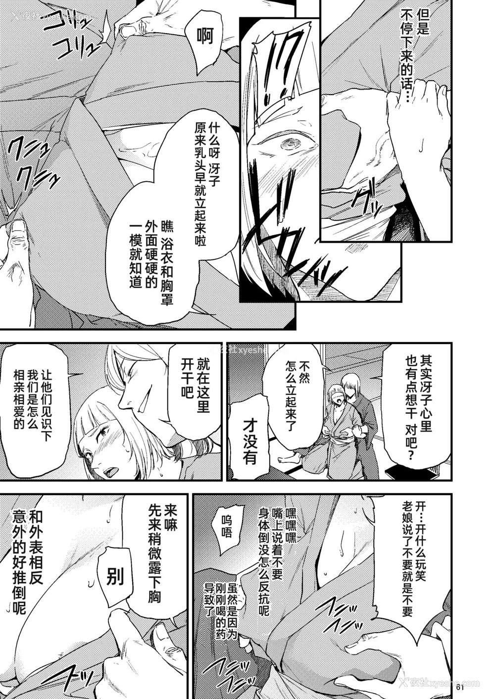 23P - [ごしっぷごしっく (ししじ)] 冴子姐さんが大学の同级生に悪戯され弄ばれる本2 (ハイキュー!!) [中国翻訳] [DL版]