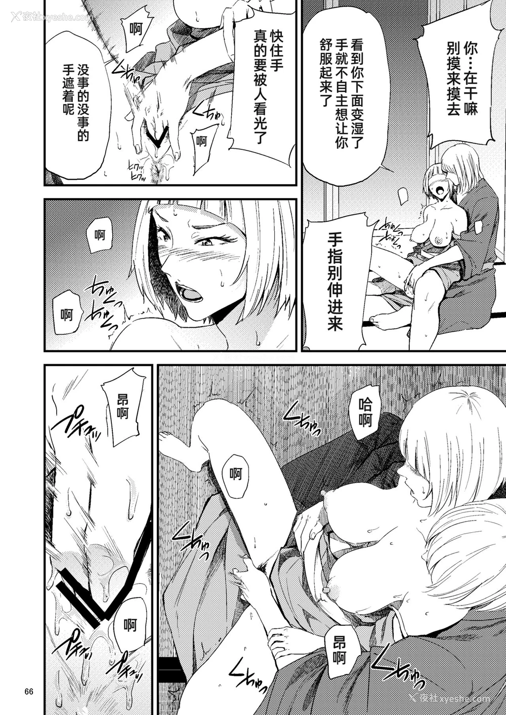 28P - [ごしっぷごしっく (ししじ)] 冴子姐さんが大学の同级生に悪戯され弄ばれる本2 (ハイキュー!!) [中国翻訳] [DL版]