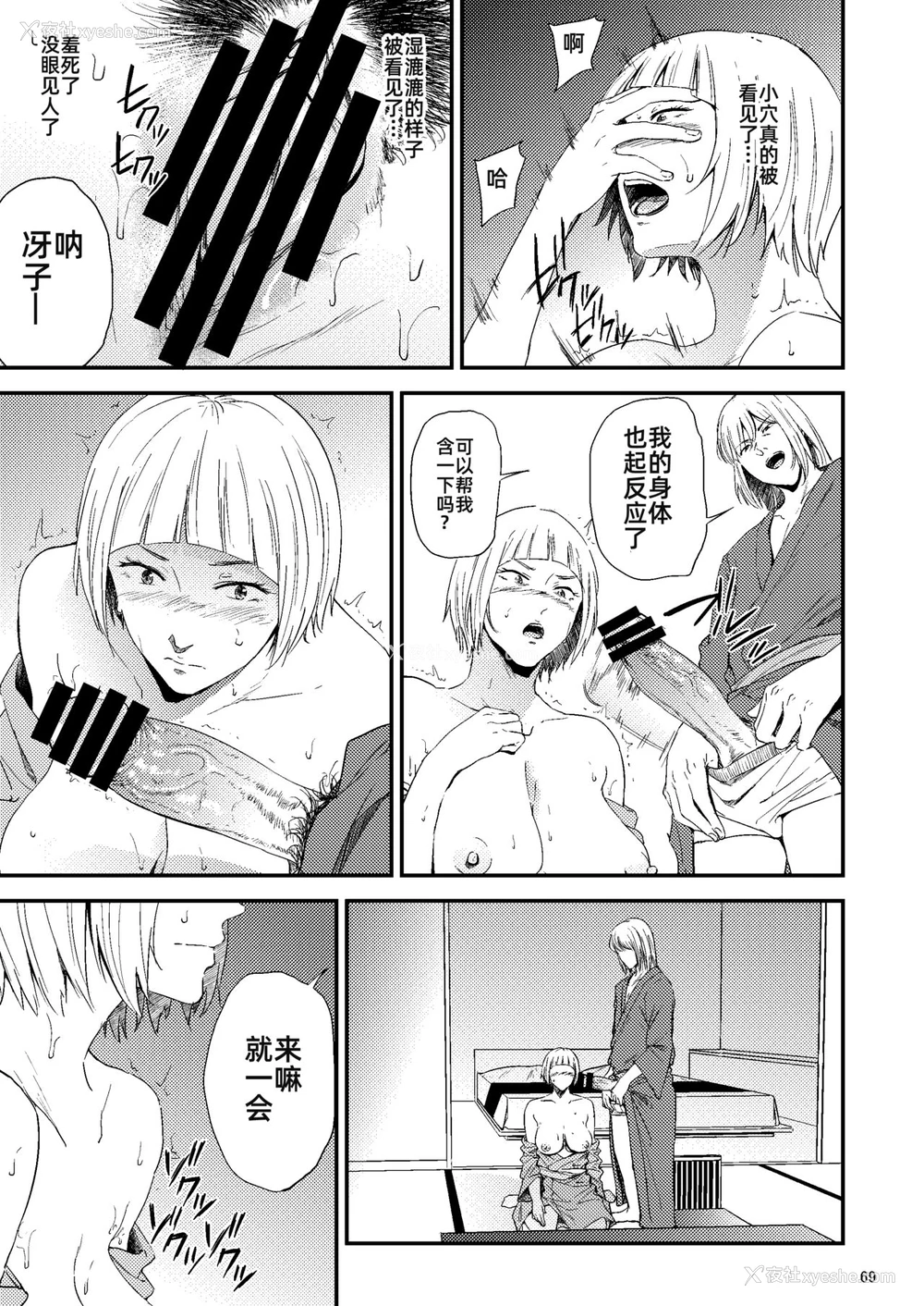 31P - [ごしっぷごしっく (ししじ)] 冴子姐さんが大学の同级生に悪戯され弄ばれる本2 (ハイキュー!!) [中国翻訳] [DL版]