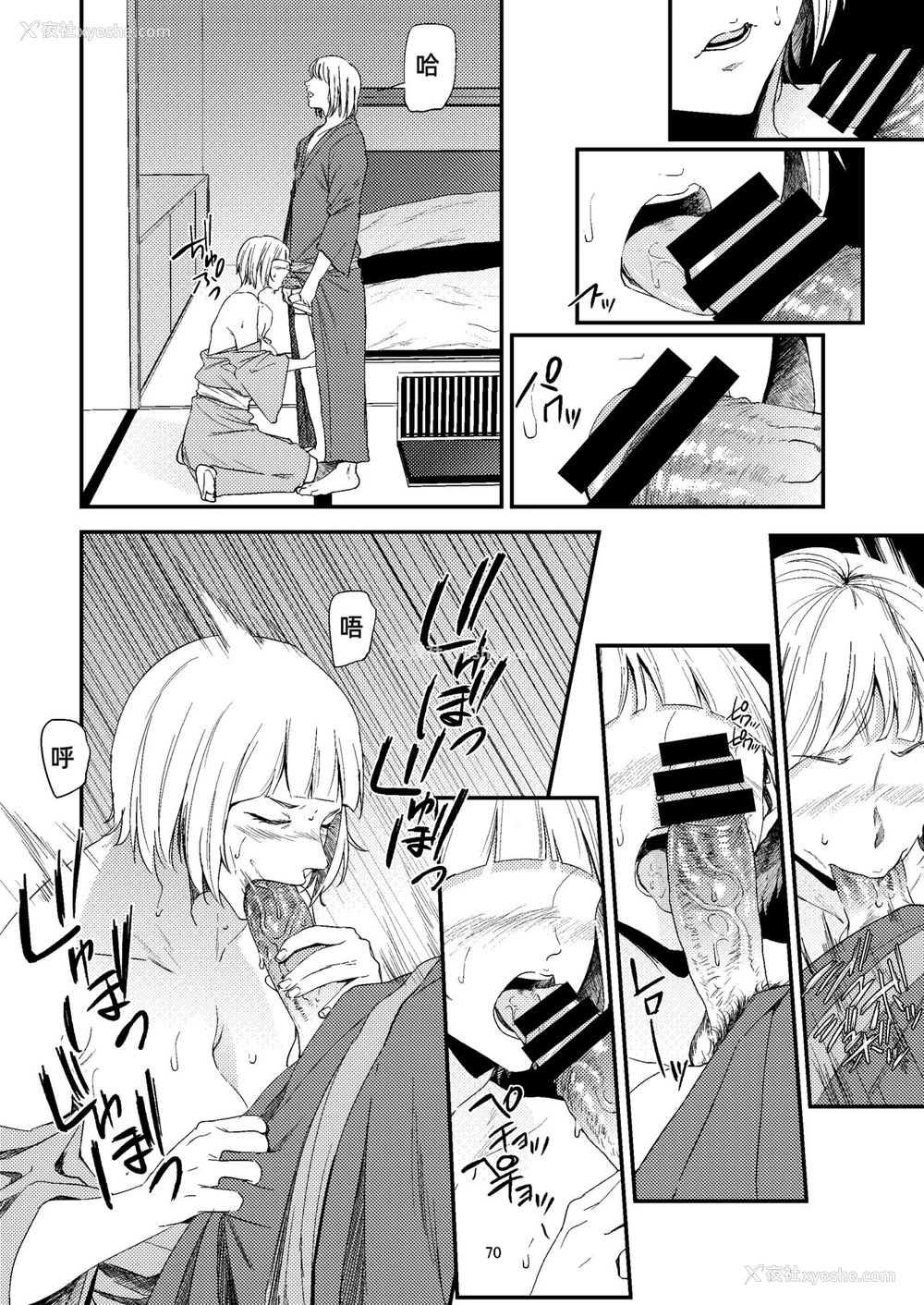 32P - [ごしっぷごしっく (ししじ)] 冴子姐さんが大学の同级生に悪戯され弄ばれる本2 (ハイキュー!!) [中国翻訳] [DL版]