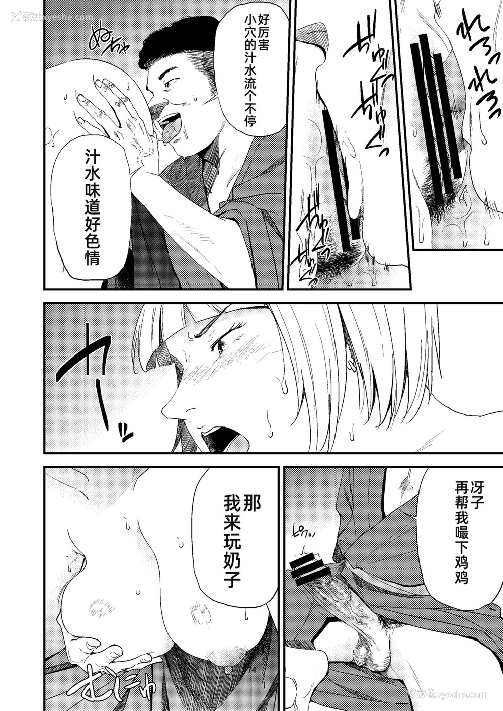 36P - [ごしっぷごしっく (ししじ)] 冴子姐さんが大学の同级生に悪戯され弄ばれる本2 (ハイキュー!!) [中国翻訳] [DL版]