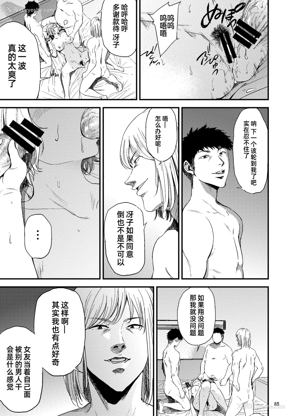 47P - [ごしっぷごしっく (ししじ)] 冴子姐さんが大学の同级生に悪戯され弄ばれる本2 (ハイキュー!!) [中国翻訳] [DL版]