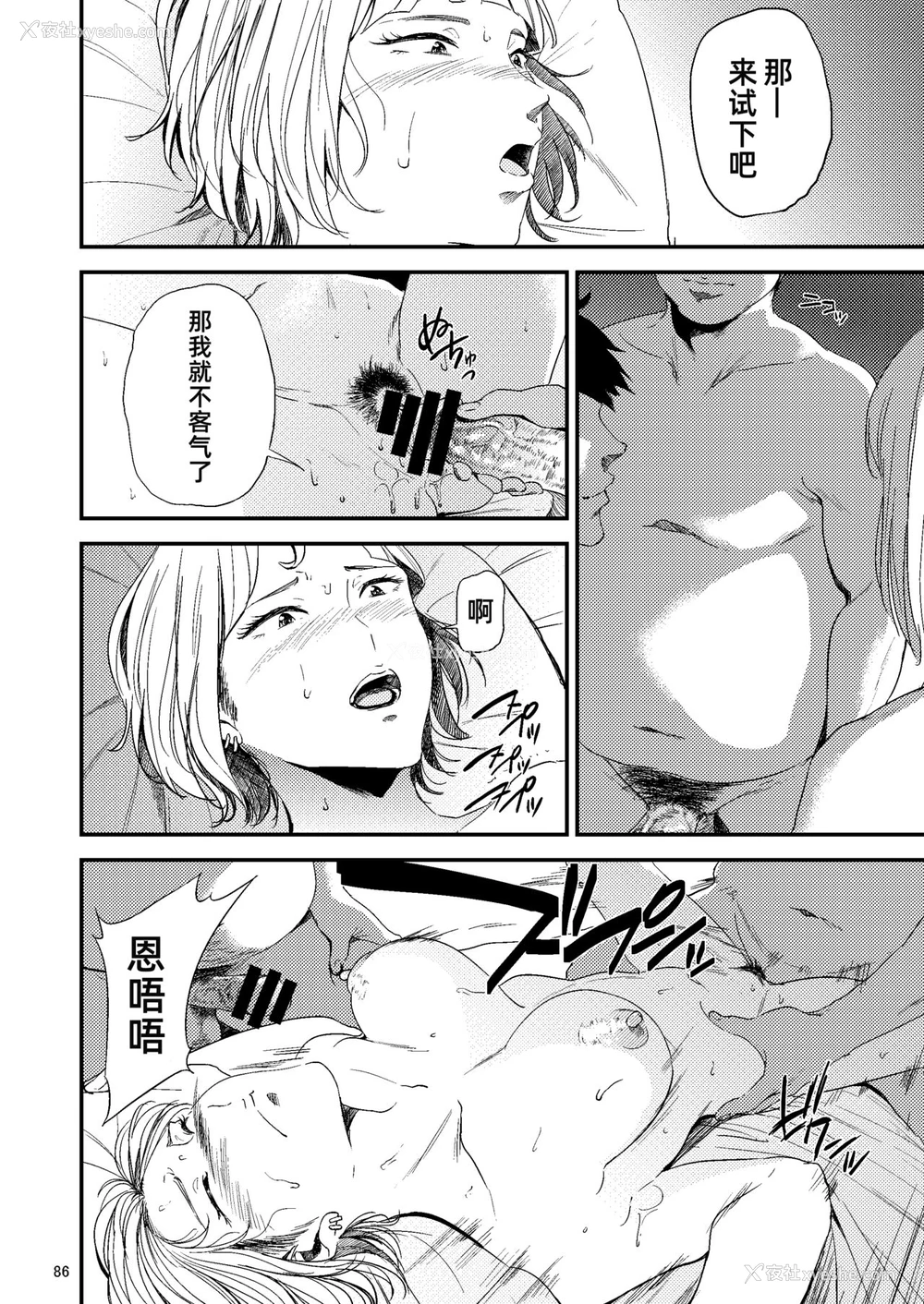 48P - [ごしっぷごしっく (ししじ)] 冴子姐さんが大学の同级生に悪戯され弄ばれる本2 (ハイキュー!!) [中国翻訳] [DL版]