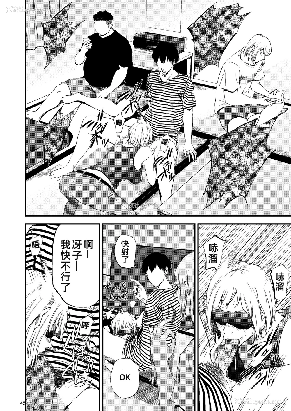 4P - [ごしっぷごしっく (ししじ)] 冴子姐さんが大学の同级生に悪戯され弄ばれる本2 (ハイキュー!!) [中国翻訳] [DL版]