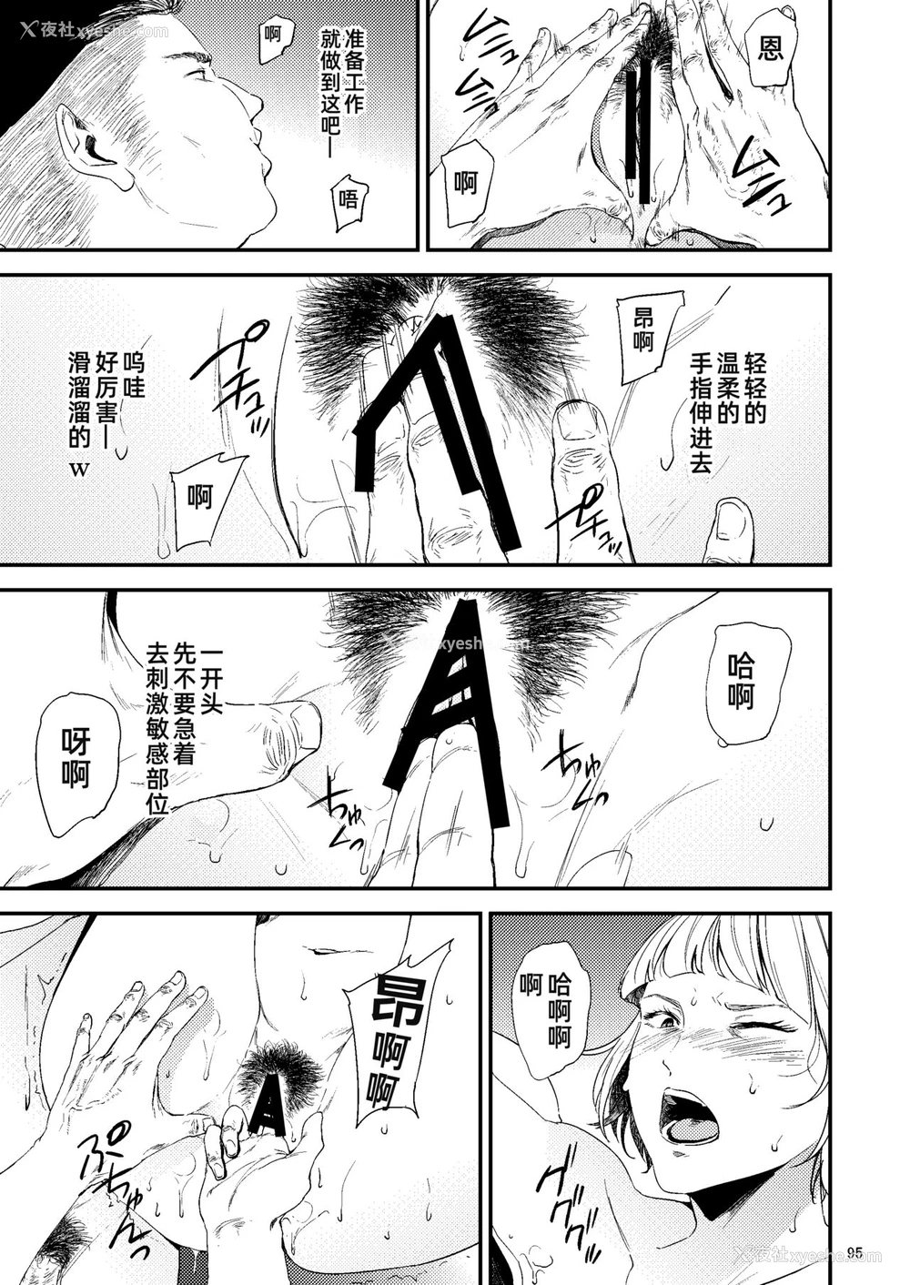 57P - [ごしっぷごしっく (ししじ)] 冴子姐さんが大学の同级生に悪戯され弄ばれる本2 (ハイキュー!!) [中国翻訳] [DL版]