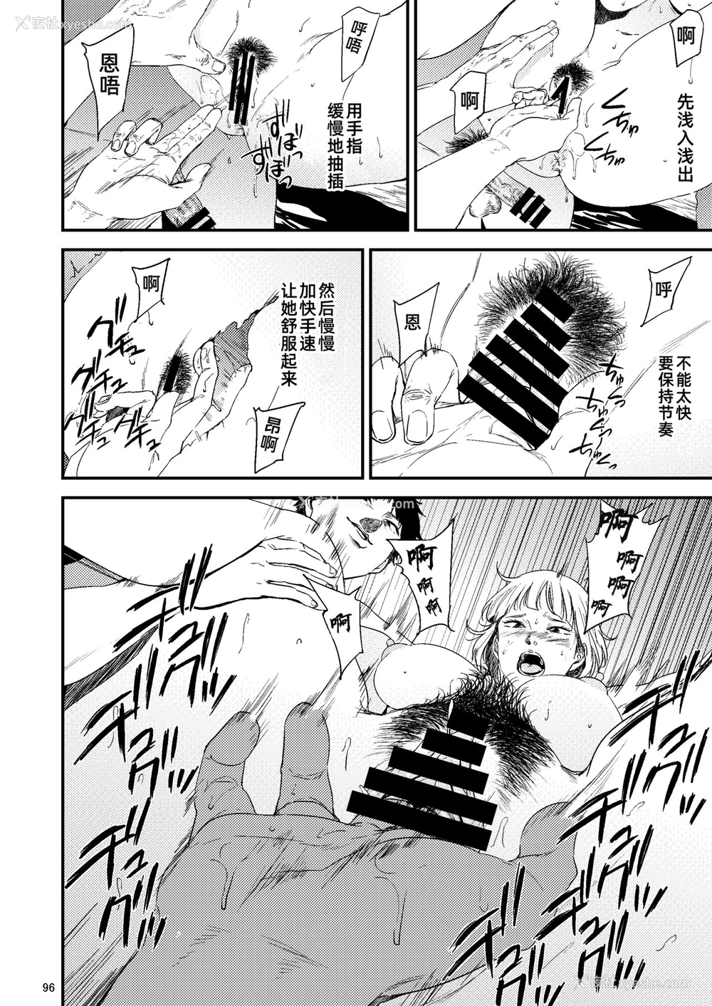 58P - [ごしっぷごしっく (ししじ)] 冴子姐さんが大学の同级生に悪戯され弄ばれる本2 (ハイキュー!!) [中国翻訳] [DL版]