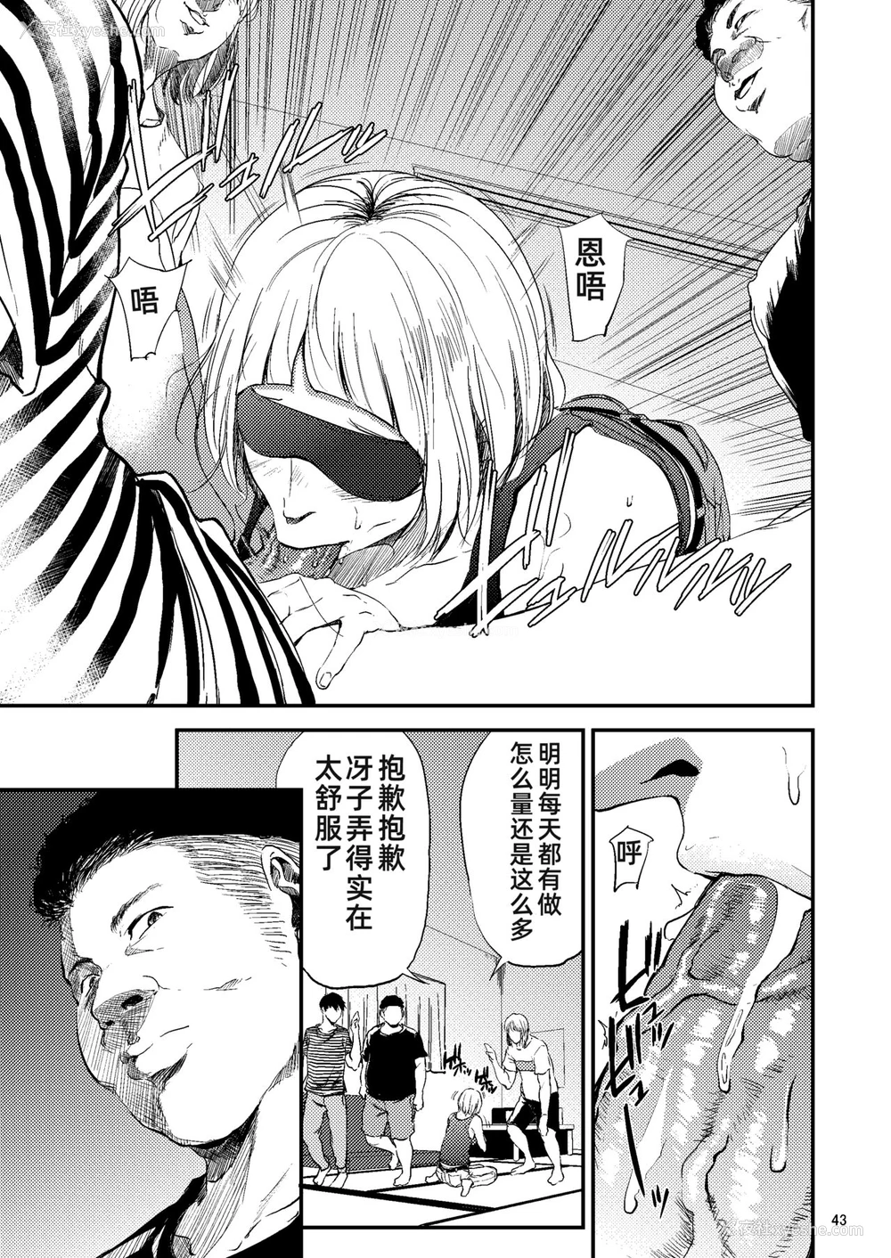 5P - [ごしっぷごしっく (ししじ)] 冴子姐さんが大学の同级生に悪戯され弄ばれる本2 (ハイキュー!!) [中国翻訳] [DL版]