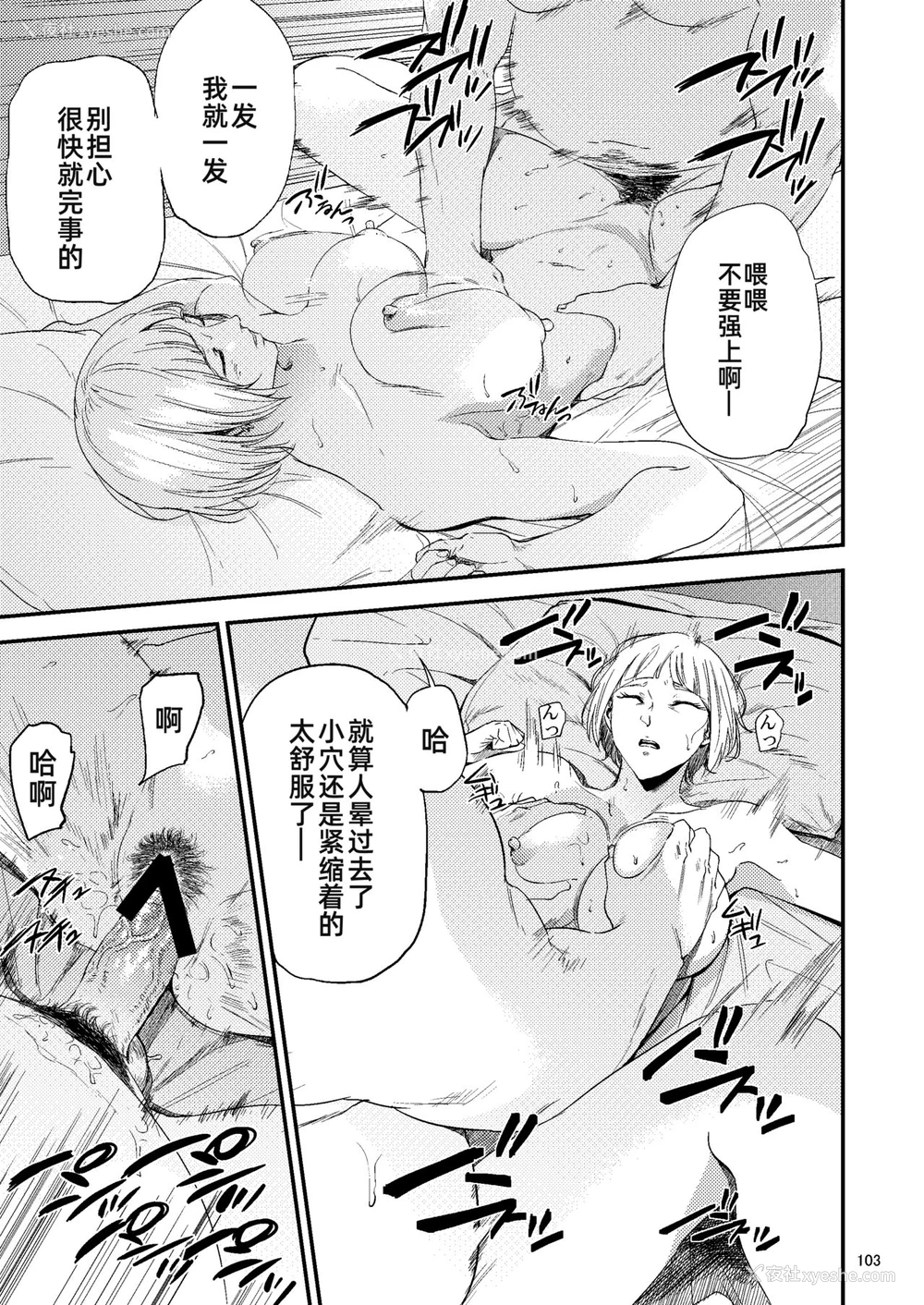 65P - [ごしっぷごしっく (ししじ)] 冴子姐さんが大学の同级生に悪戯され弄ばれる本2 (ハイキュー!!) [中国翻訳] [DL版]