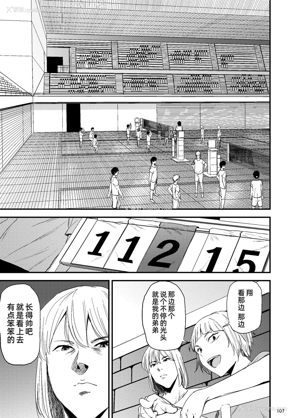 69P - [ごしっぷごしっく (ししじ)] 冴子姐さんが大学の同级生に悪戯され弄ばれる本2 (ハイキュー!!) [中国翻訳] [DL版]