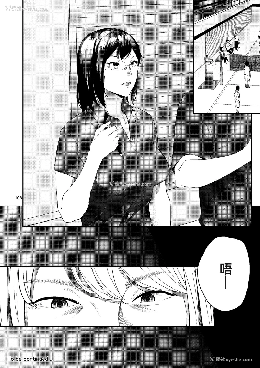 70P - [ごしっぷごしっく (ししじ)] 冴子姐さんが大学の同级生に悪戯され弄ばれる本2 (ハイキュー!!) [中国翻訳] [DL版]