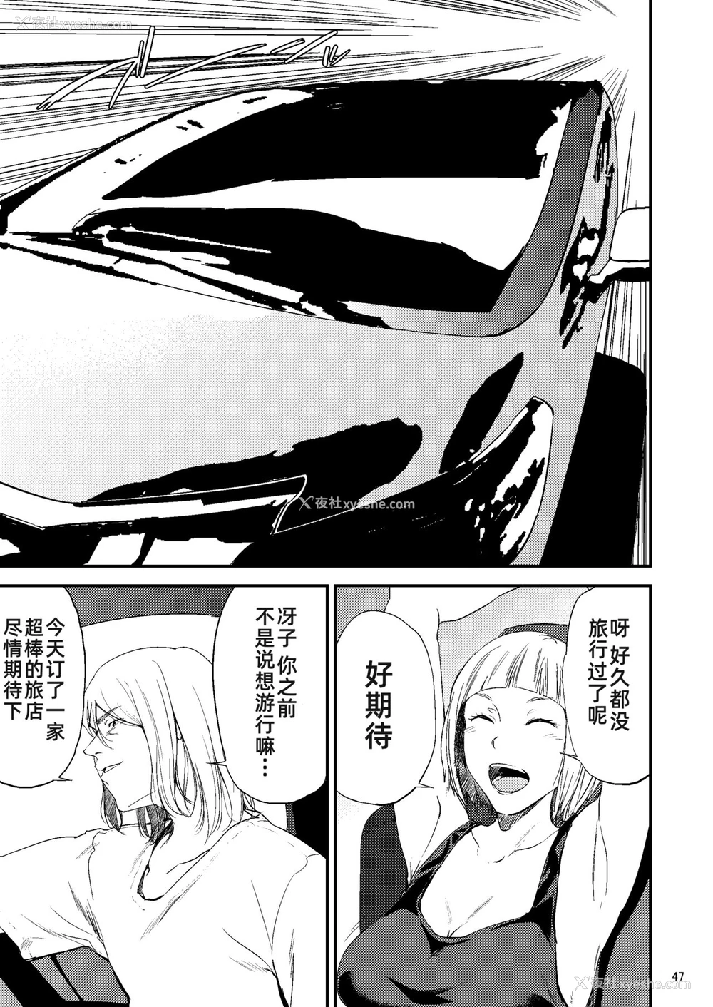 9P - [ごしっぷごしっく (ししじ)] 冴子姐さんが大学の同级生に悪戯され弄ばれる本2 (ハイキュー!!) [中国翻訳] [DL版]