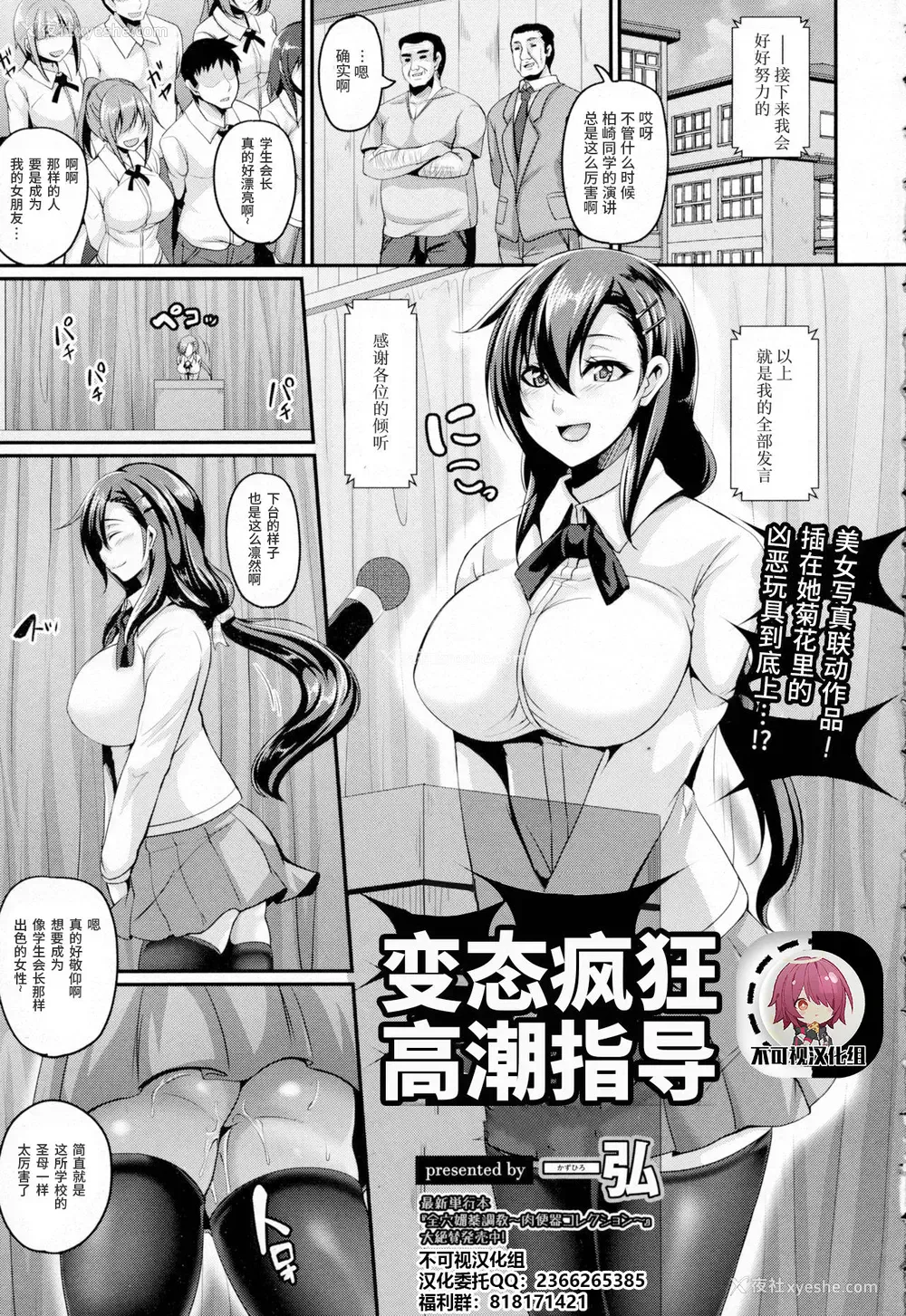 1P - [一弘] 変态的狂イク指导