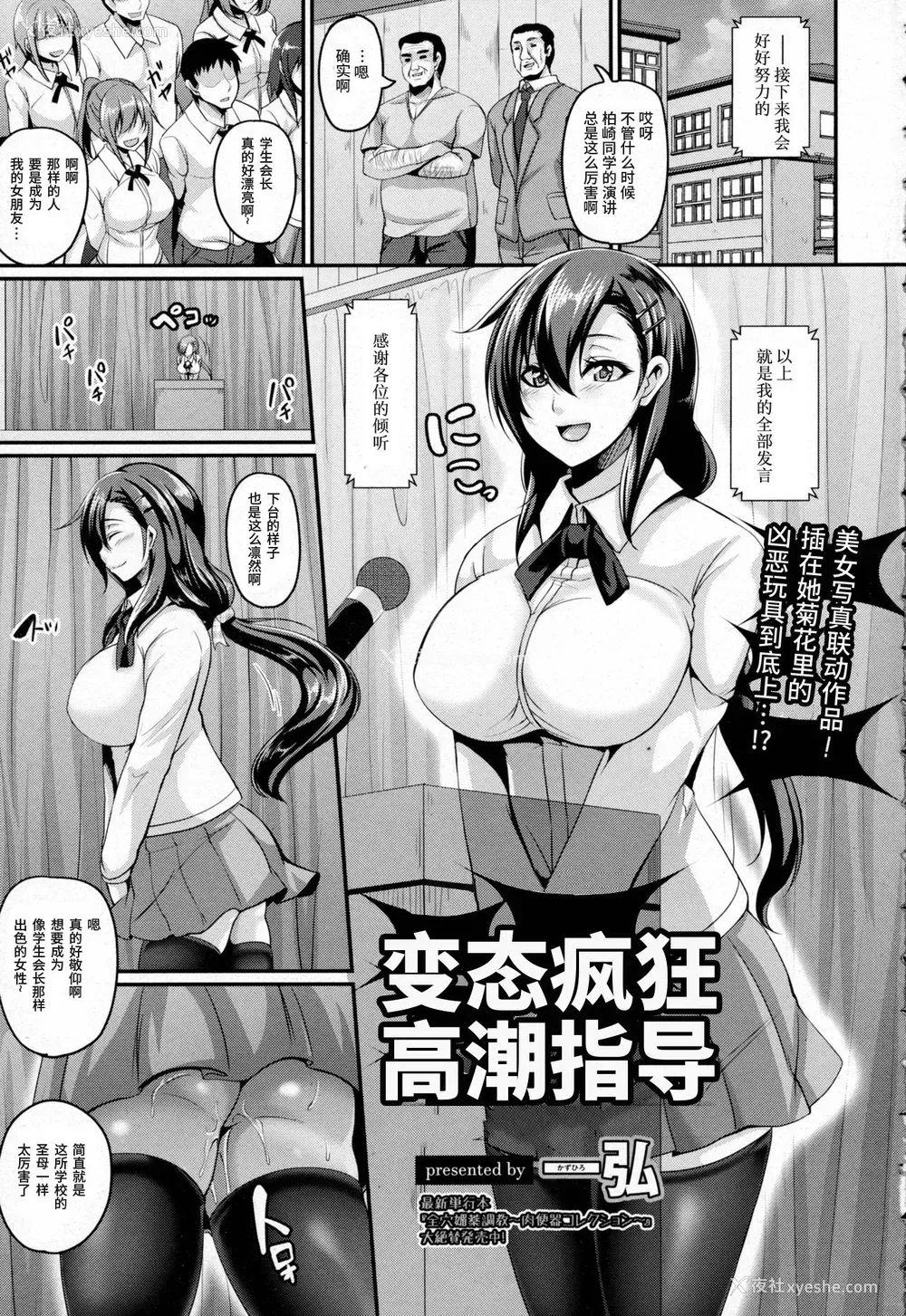 2P - [一弘] 変态的狂イク指导
