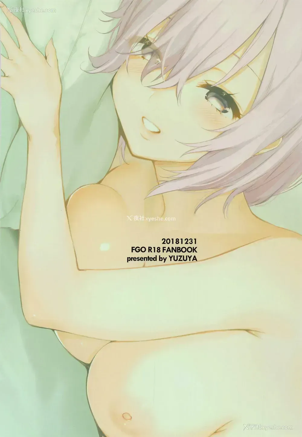 26P - (C95) [ゆずや (ユズハ)] マシュとふたりで。 (Fate/Grand Order)
