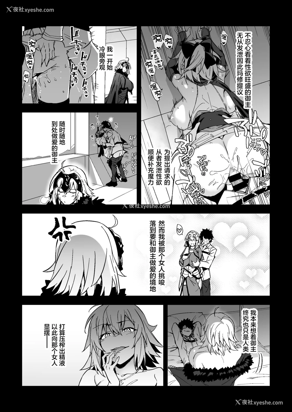 5P - [しゅにち関数 (しゅにち)] ジャンヌオルタ、快楽に溺れる (Fate/Grand Order) [中国翻訳] [DL版]