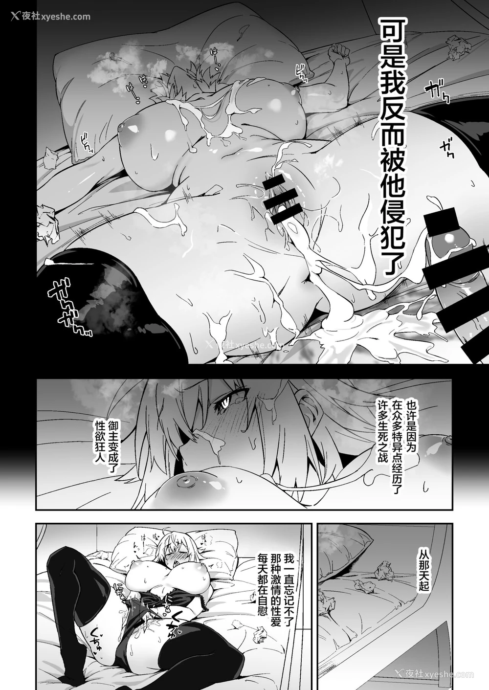6P - [しゅにち関数 (しゅにち)] ジャンヌオルタ、快楽に溺れる (Fate/Grand Order) [中国翻訳] [DL版]