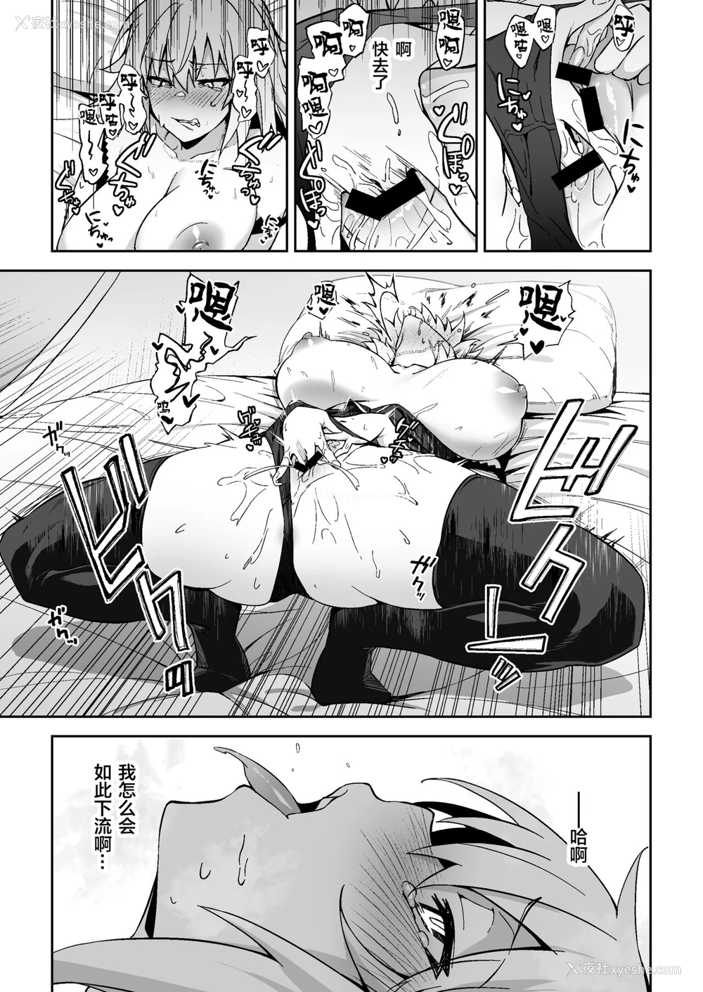 7P - [しゅにち関数 (しゅにち)] ジャンヌオルタ、快楽に溺れる (Fate/Grand Order) [中国翻訳] [DL版]