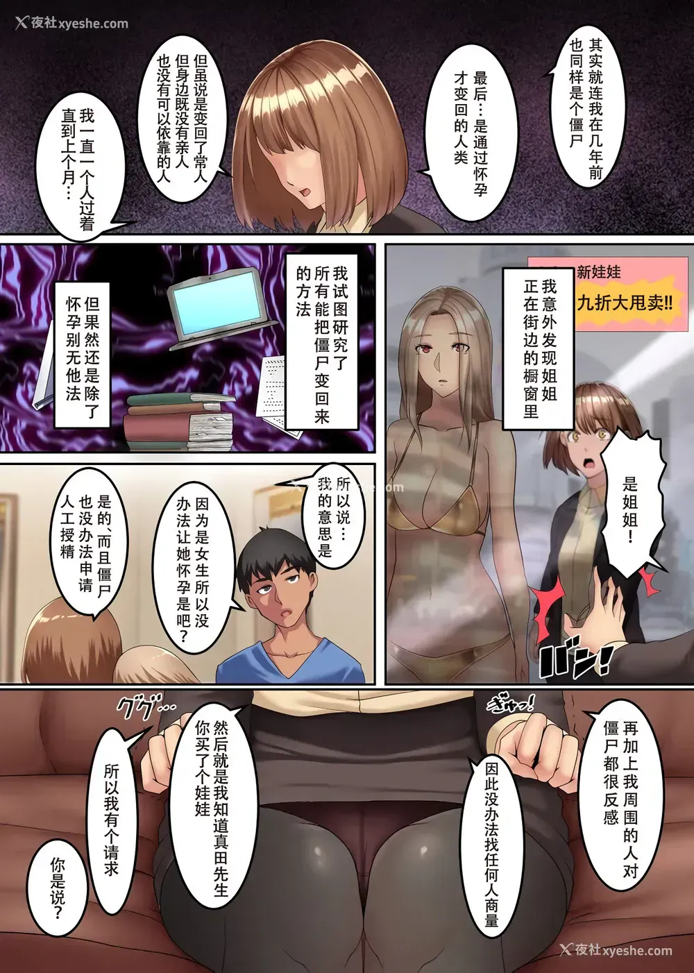13P - [NCP (big.g)] ゾンビハーレム！？ウィルス感染した无抵抗な美女たちと孕ませハーレム [中国翻訳]
