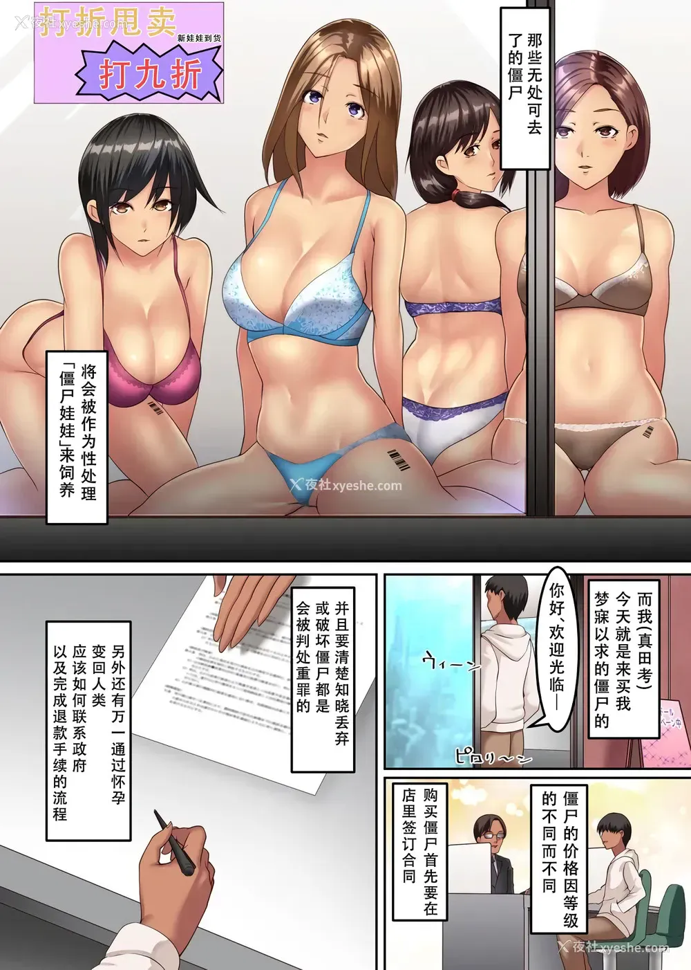 3P - [NCP (big.g)] ゾンビハーレム！？ウィルス感染した无抵抗な美女たちと孕ませハーレム [中国翻訳]