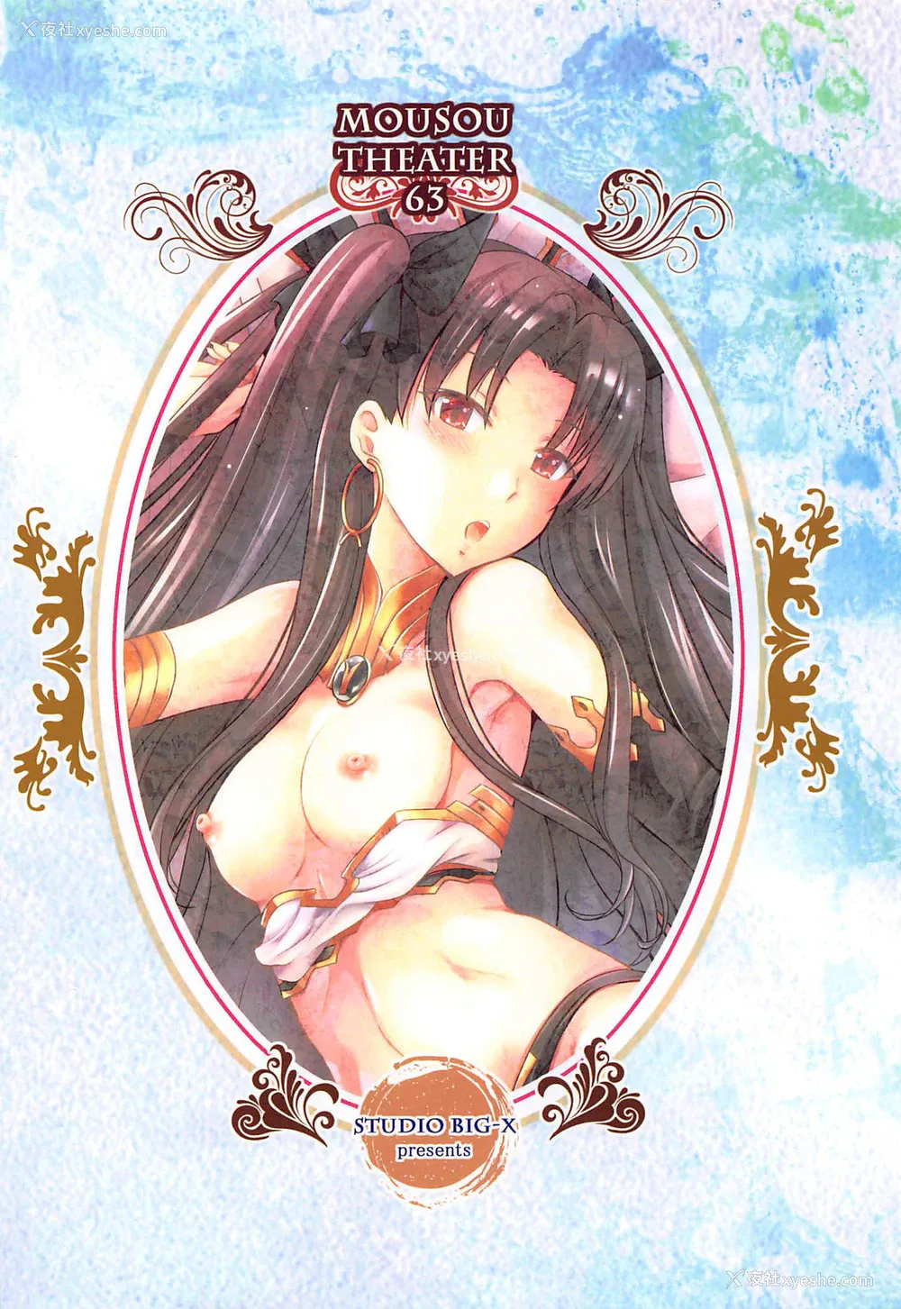 26P - (C97) [スタジオBIG-X (ありのひろし)] MOUSOU THEATER 63 (Fate/Grand Order) [中国翻訳]
