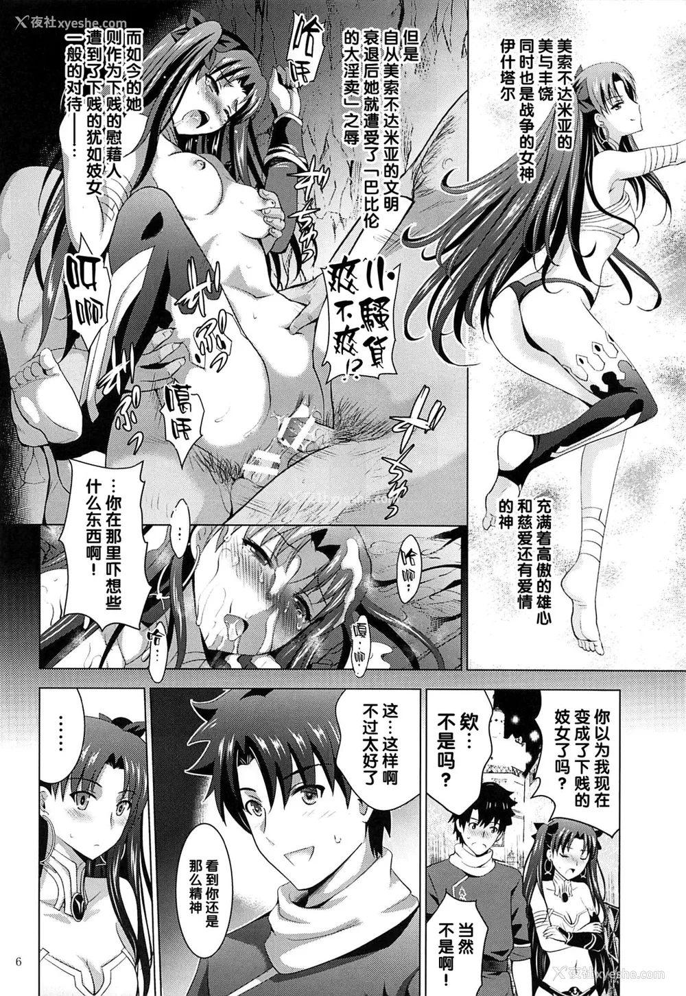 5P - (C97) [スタジオBIG-X (ありのひろし)] MOUSOU THEATER 63 (Fate/Grand Order) [中国翻訳]