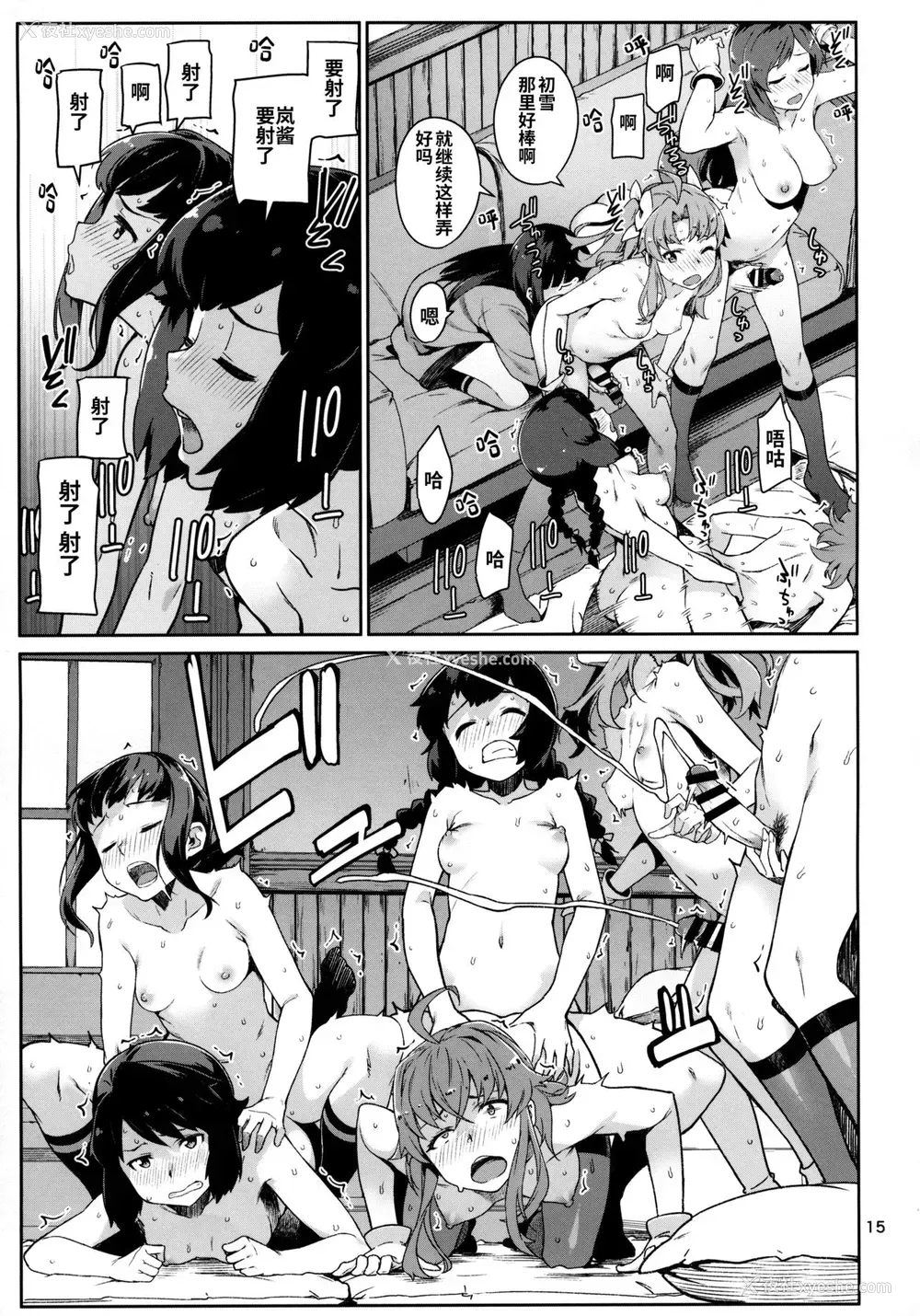 16P - (C97) [チョットだけアルヨ。 (竹村雪秀)] えもいはず (舰队これくしょん -舰これ-)