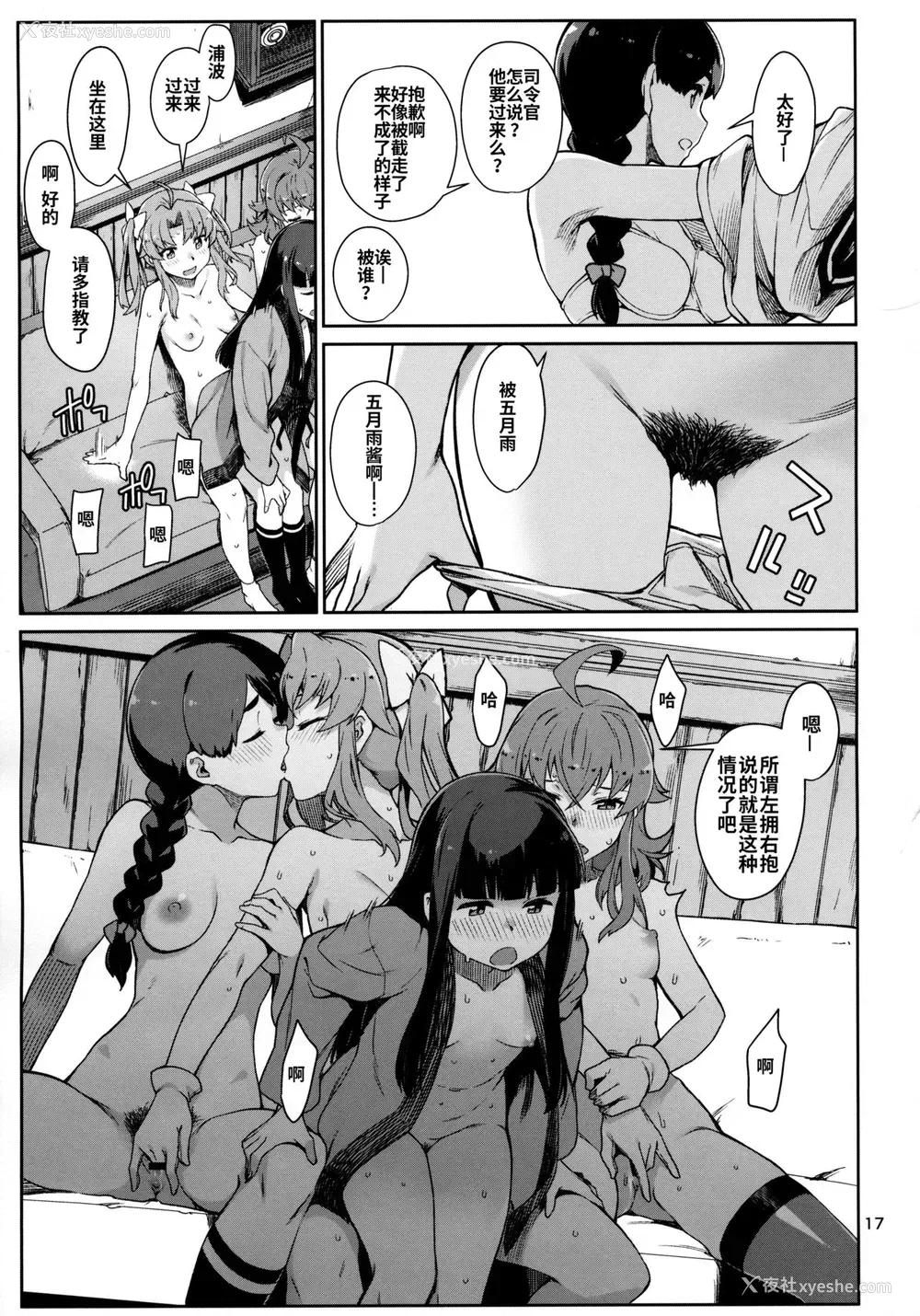 18P - (C97) [チョットだけアルヨ。 (竹村雪秀)] えもいはず (舰队これくしょん -舰これ-)