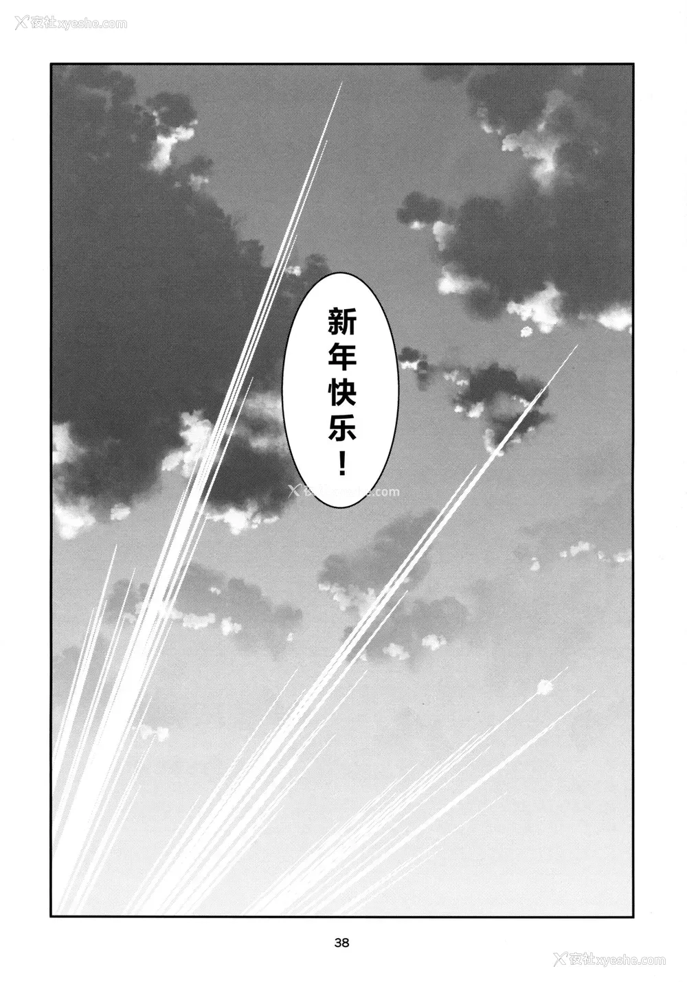 39P - (C97) [チョットだけアルヨ。 (竹村雪秀)] えもいはず (舰队これくしょん -舰これ-)