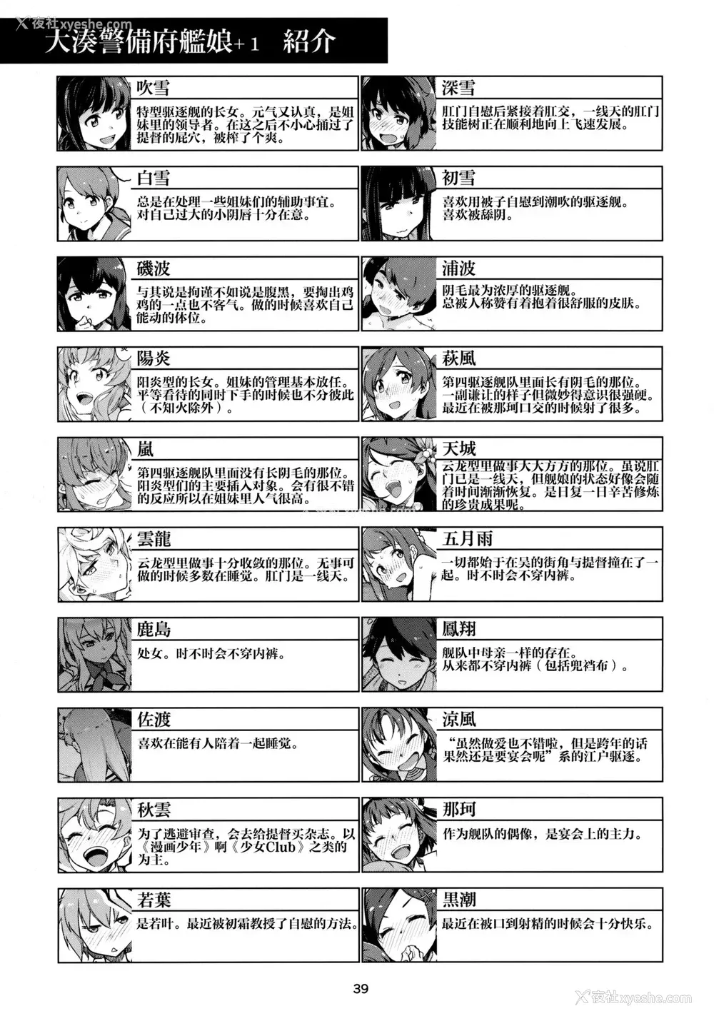 40P - (C97) [チョットだけアルヨ。 (竹村雪秀)] えもいはず (舰队これくしょん -舰これ-)