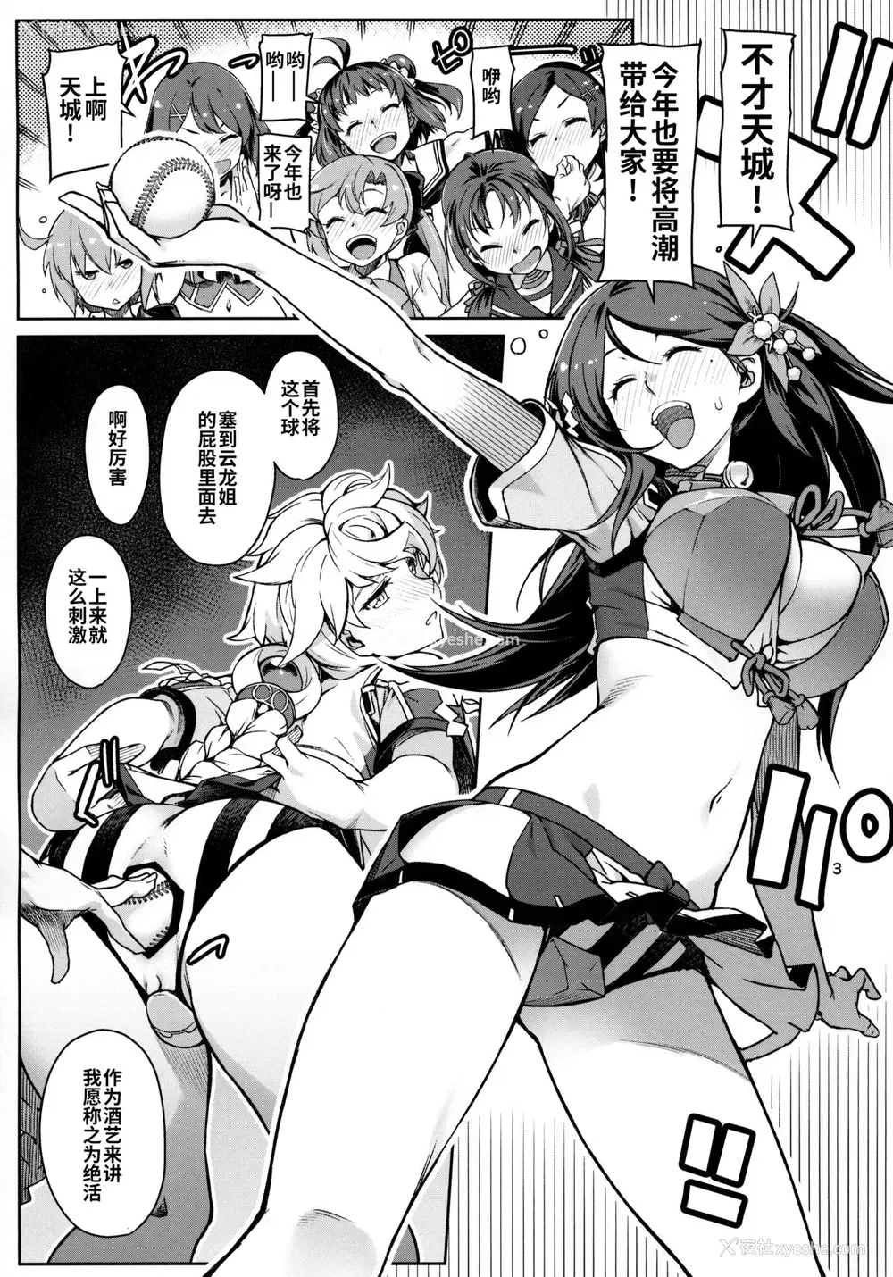 4P - (C97) [チョットだけアルヨ。 (竹村雪秀)] えもいはず (舰队これくしょん -舰これ-)