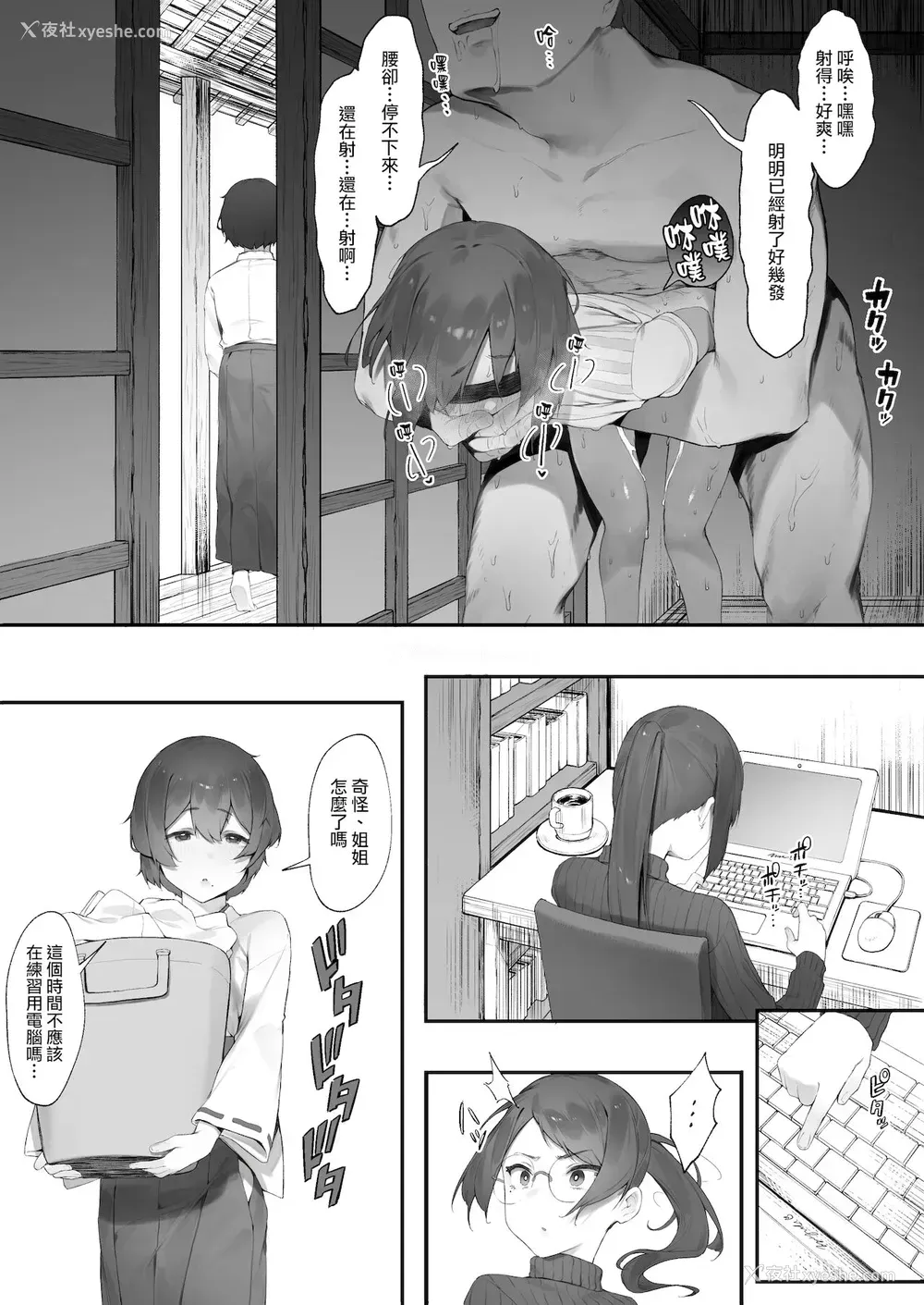 9P - [にぎりうさぎ] 心霊スポットに行ったらやっばいのが凭いたので根こそぎ吸い出してもらう・続【后编】