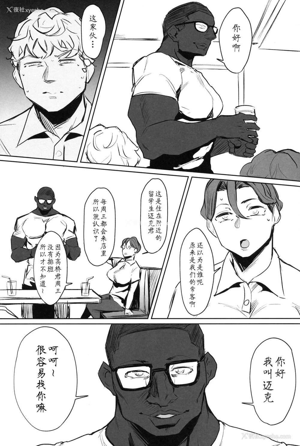 10P - (C96) [アイソカーブ (アレグロ)] ゼンテイカは黒に染まる [中国翻訳]