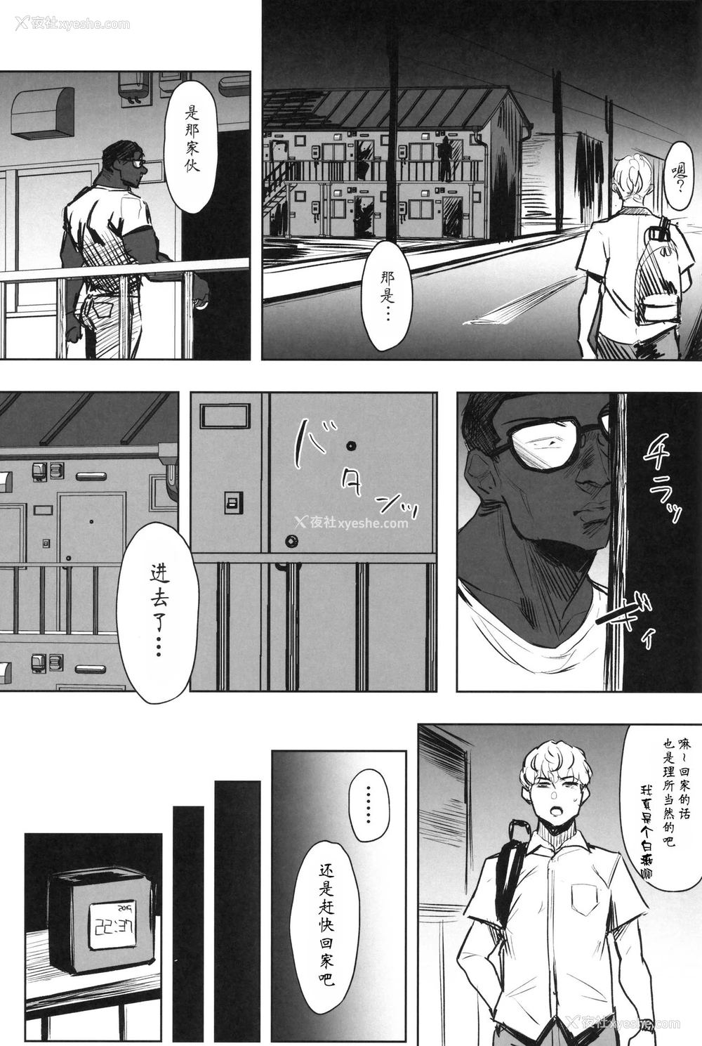 12P - (C96) [アイソカーブ (アレグロ)] ゼンテイカは黒に染まる [中国翻訳]