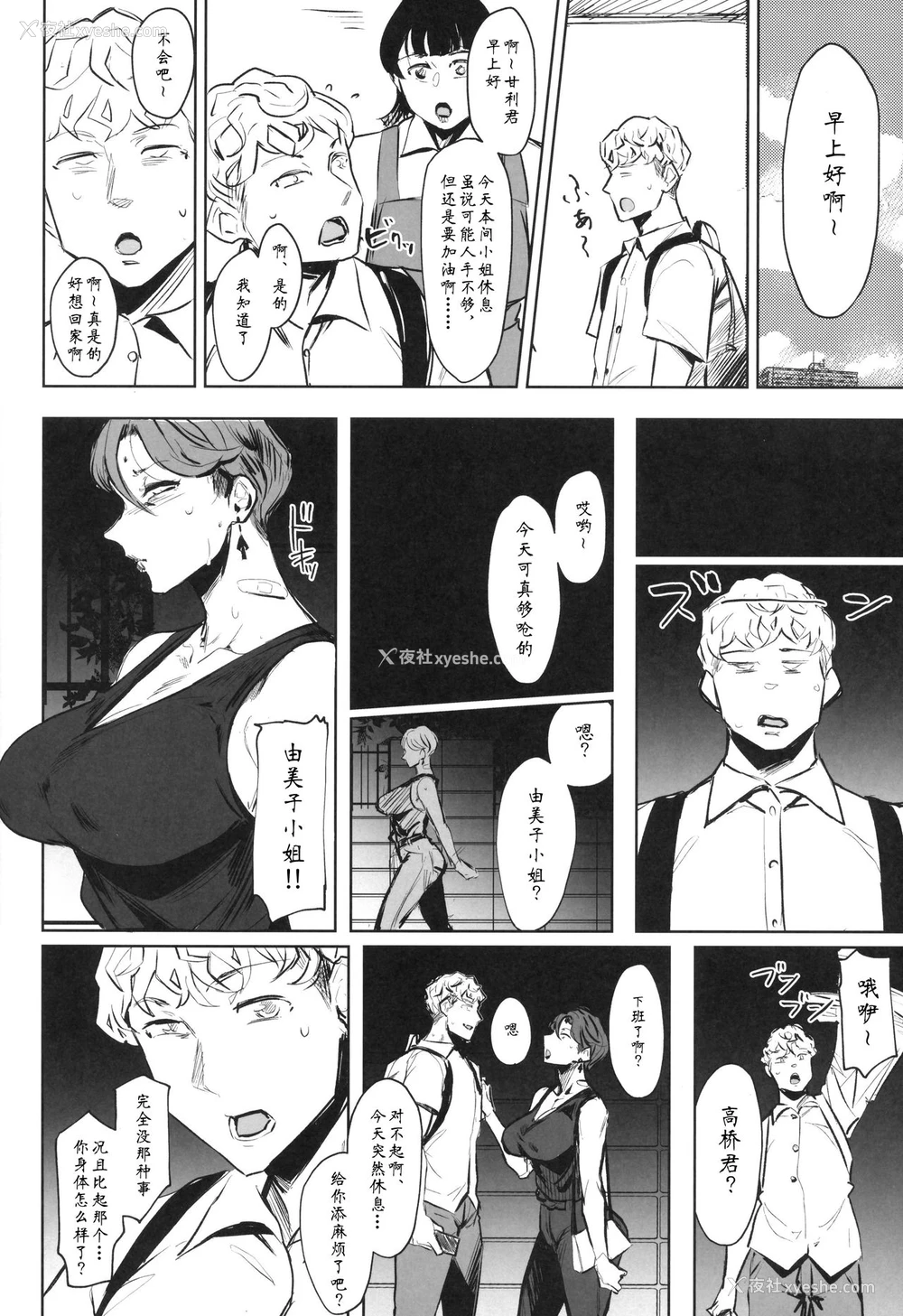23P - (C96) [アイソカーブ (アレグロ)] ゼンテイカは黒に染まる [中国翻訳]