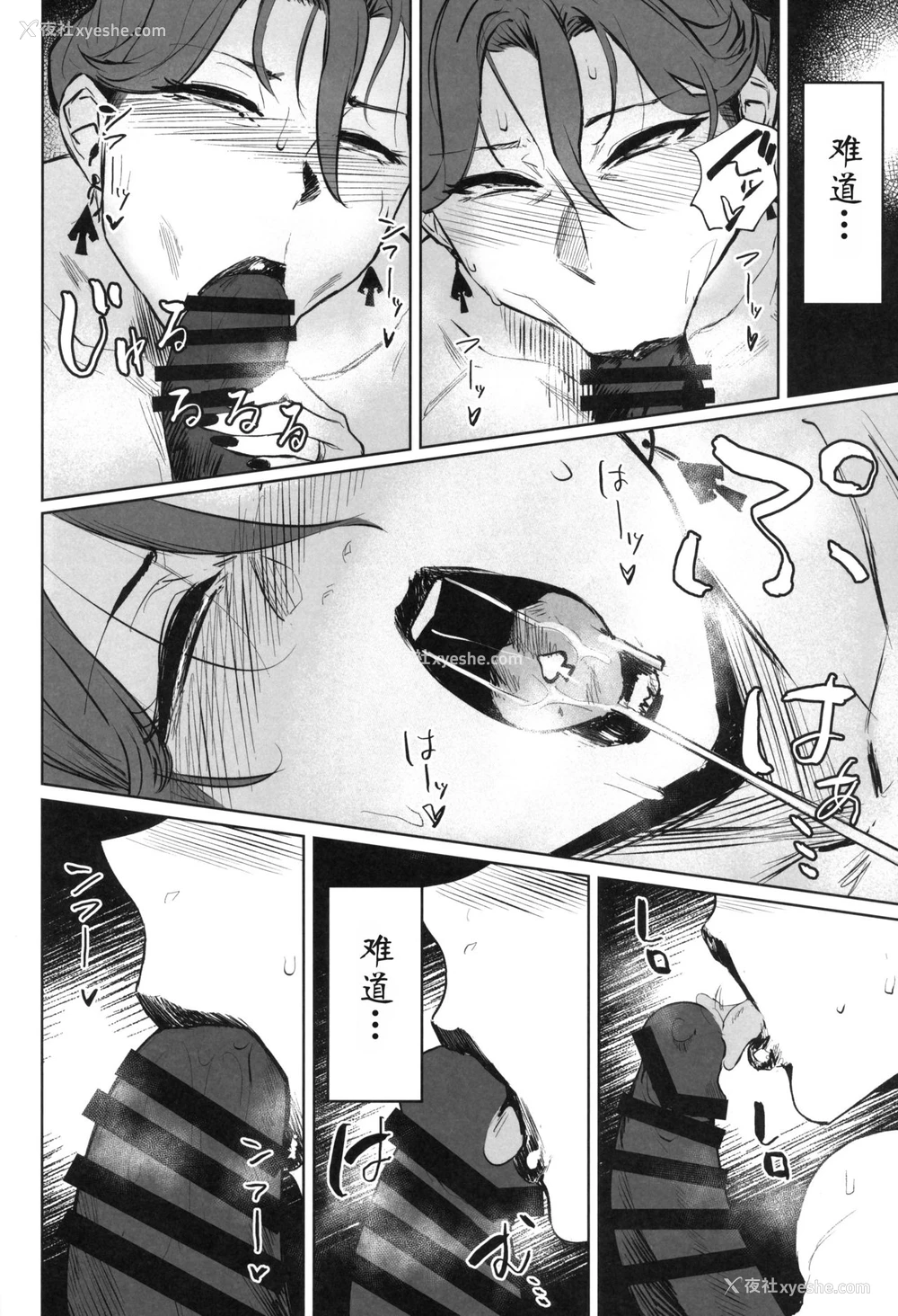 25P - (C96) [アイソカーブ (アレグロ)] ゼンテイカは黒に染まる [中国翻訳]