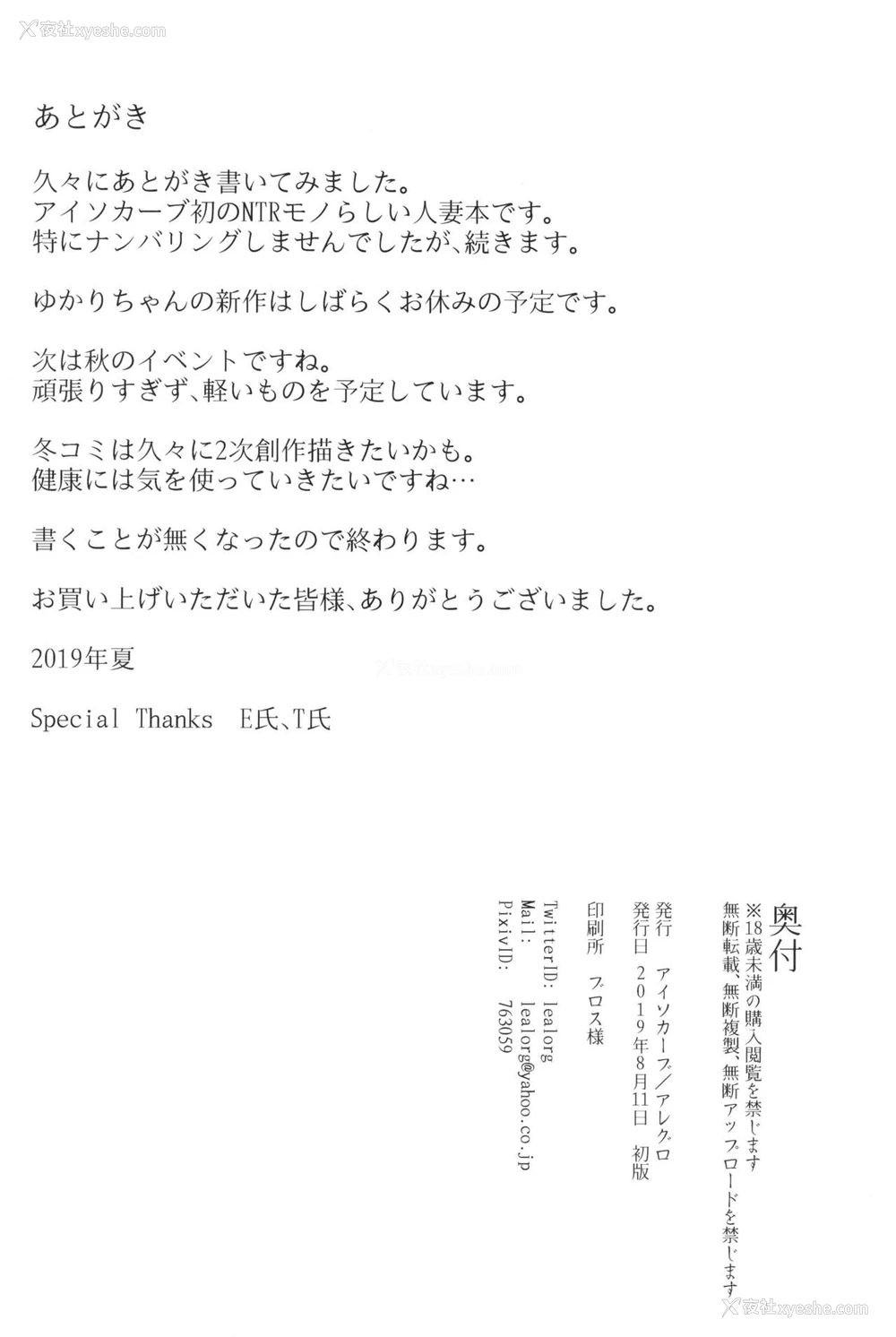 29P - (C96) [アイソカーブ (アレグロ)] ゼンテイカは黒に染まる [中国翻訳]