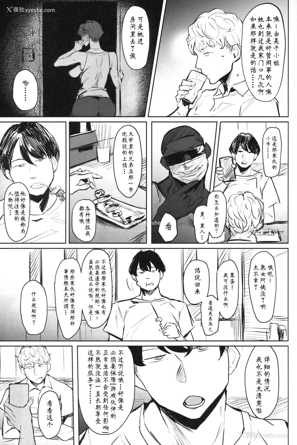 4P - (C96) [アイソカーブ (アレグロ)] ゼンテイカは黒に染まる [中国翻訳]