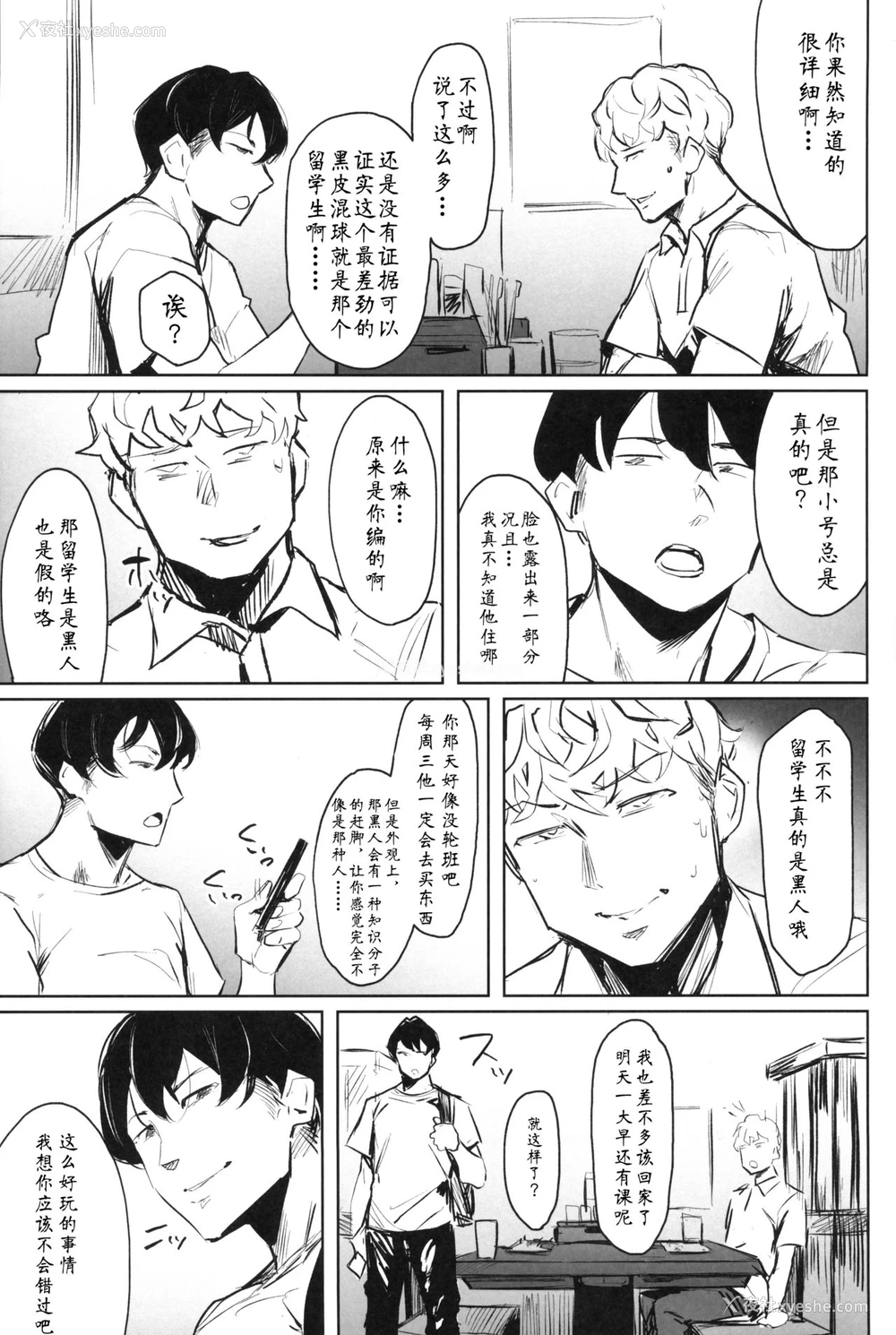 6P - (C96) [アイソカーブ (アレグロ)] ゼンテイカは黒に染まる [中国翻訳]