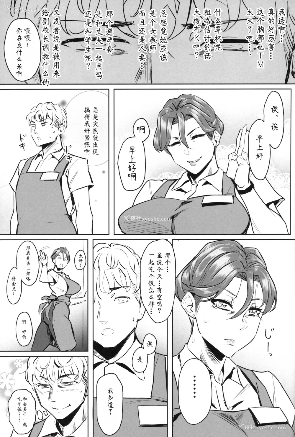 8P - (C96) [アイソカーブ (アレグロ)] ゼンテイカは黒に染まる [中国翻訳]