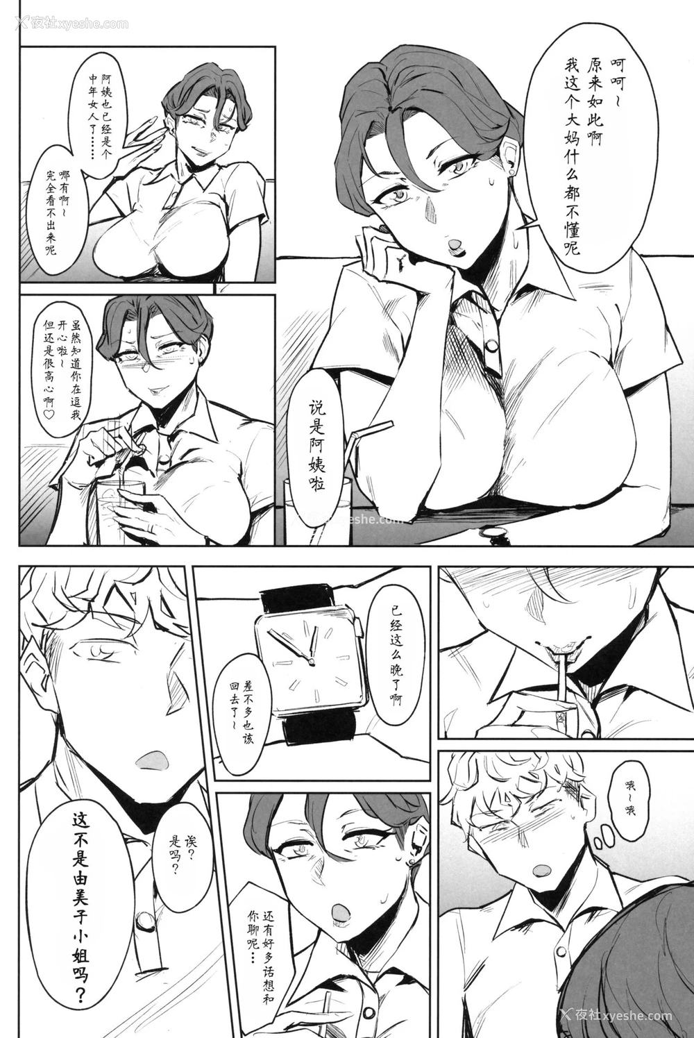 9P - (C96) [アイソカーブ (アレグロ)] ゼンテイカは黒に染まる [中国翻訳]